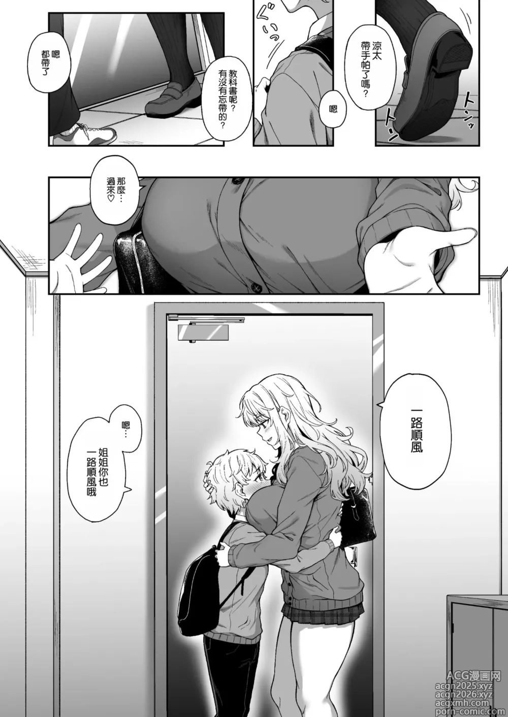 Page 3 of doujinshi 紫のショウメイ