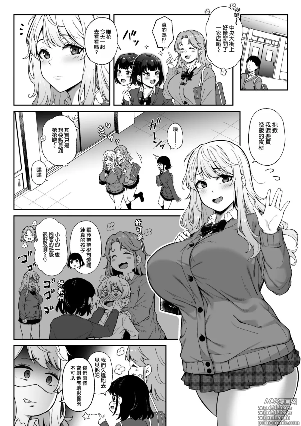 Page 4 of doujinshi 紫のショウメイ