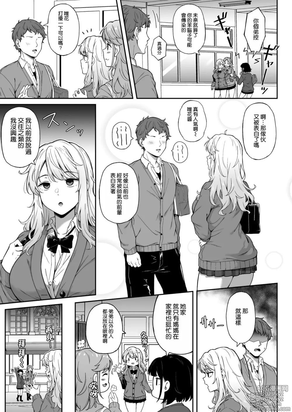 Page 5 of doujinshi 紫のショウメイ