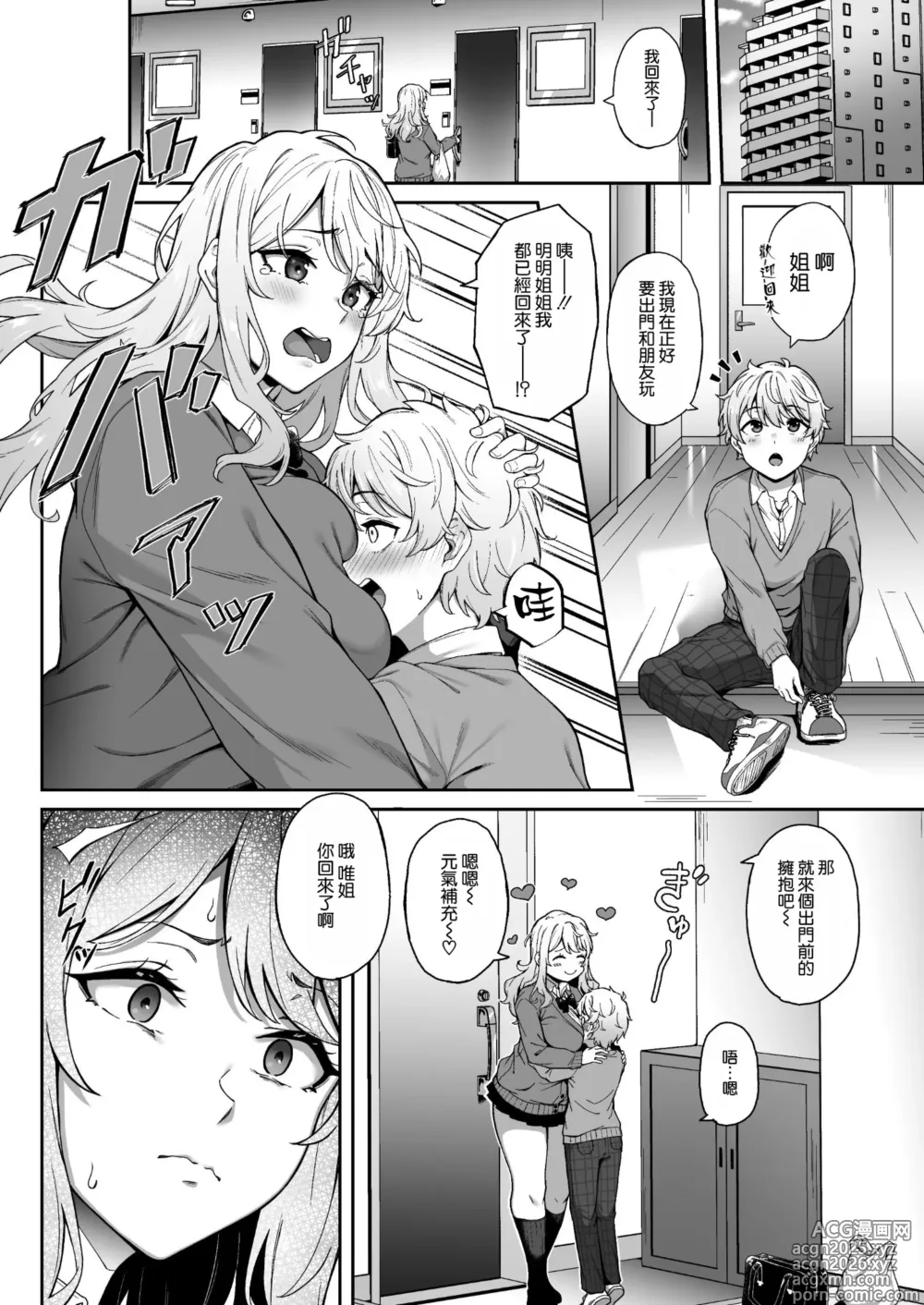 Page 6 of doujinshi 紫のショウメイ