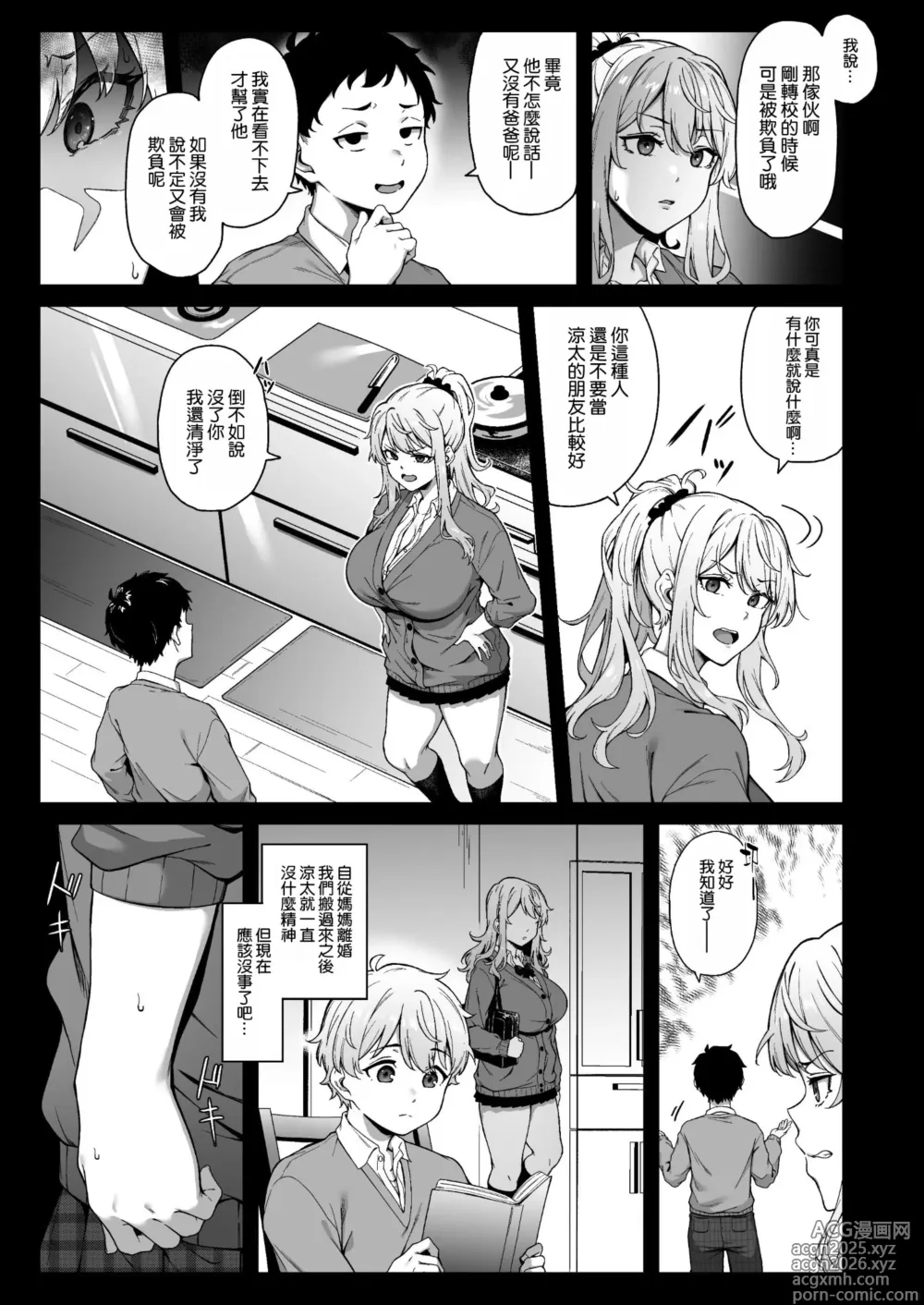 Page 9 of doujinshi 紫のショウメイ