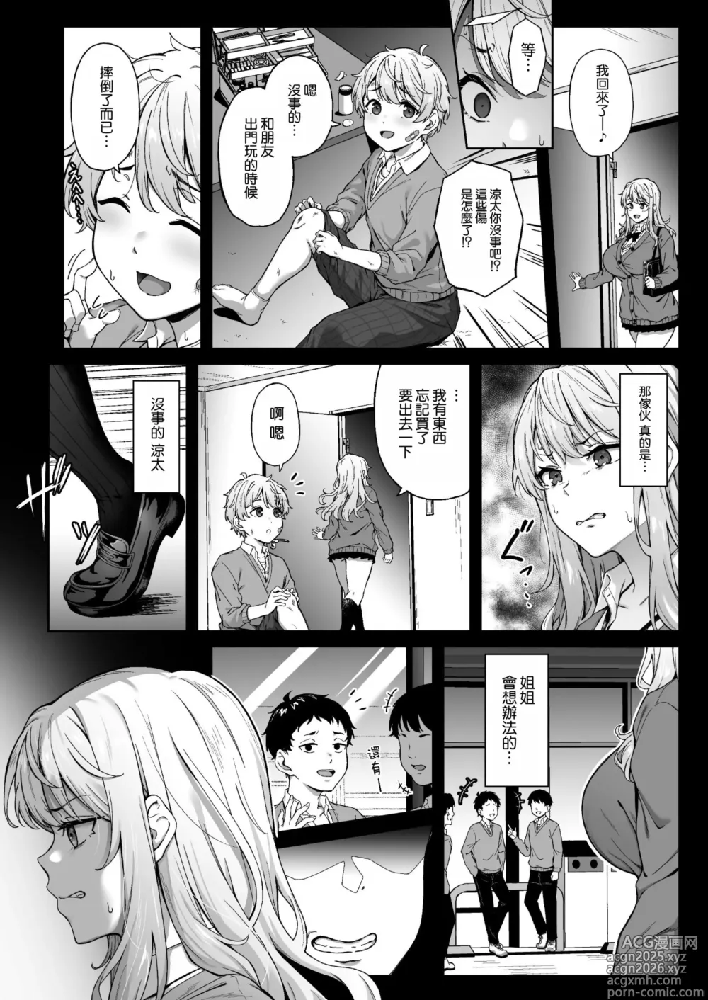 Page 10 of doujinshi 紫のショウメイ