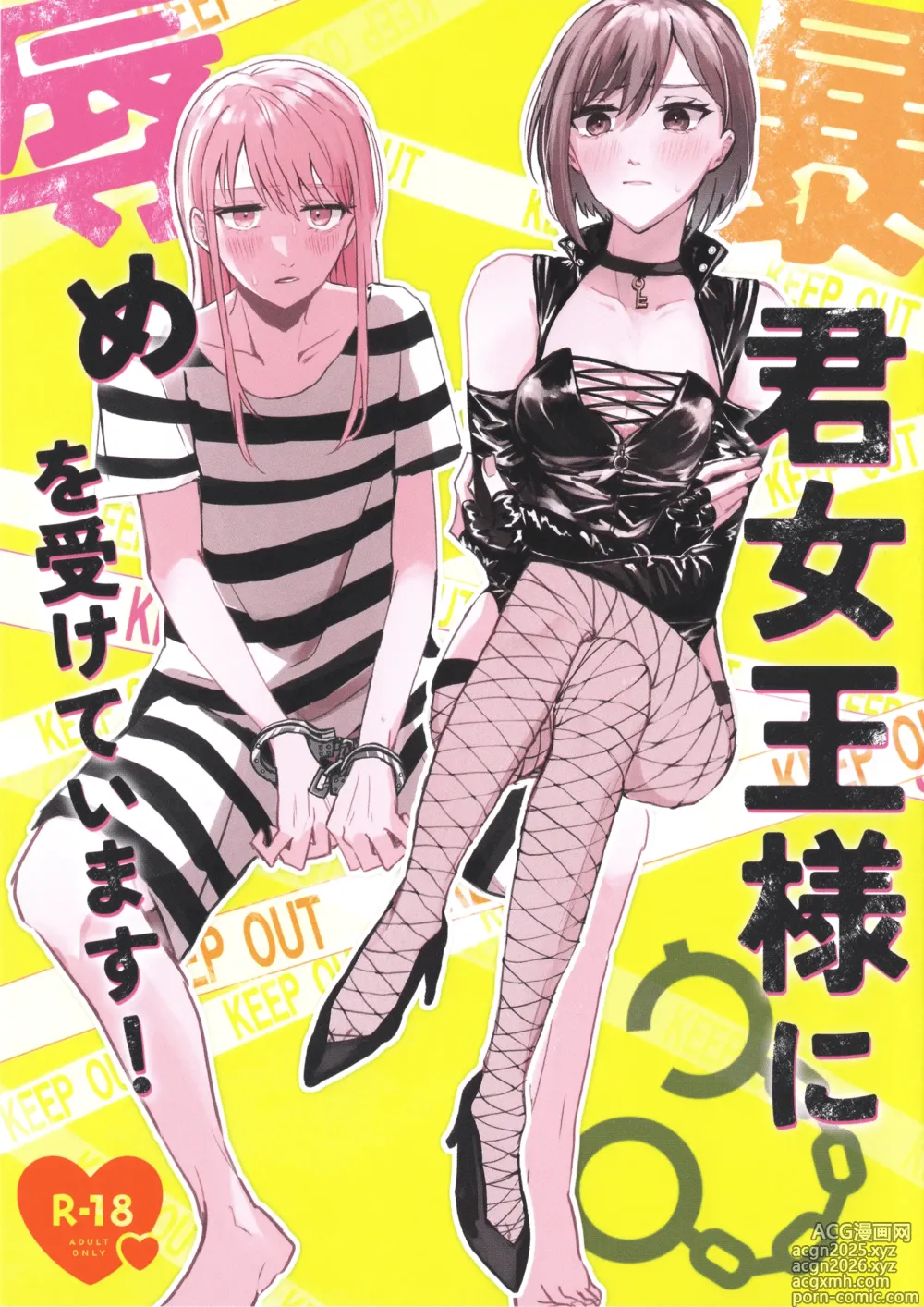 Page 1 of doujinshi Bokun Jyoousama ni hazukashime o ukete imasu!