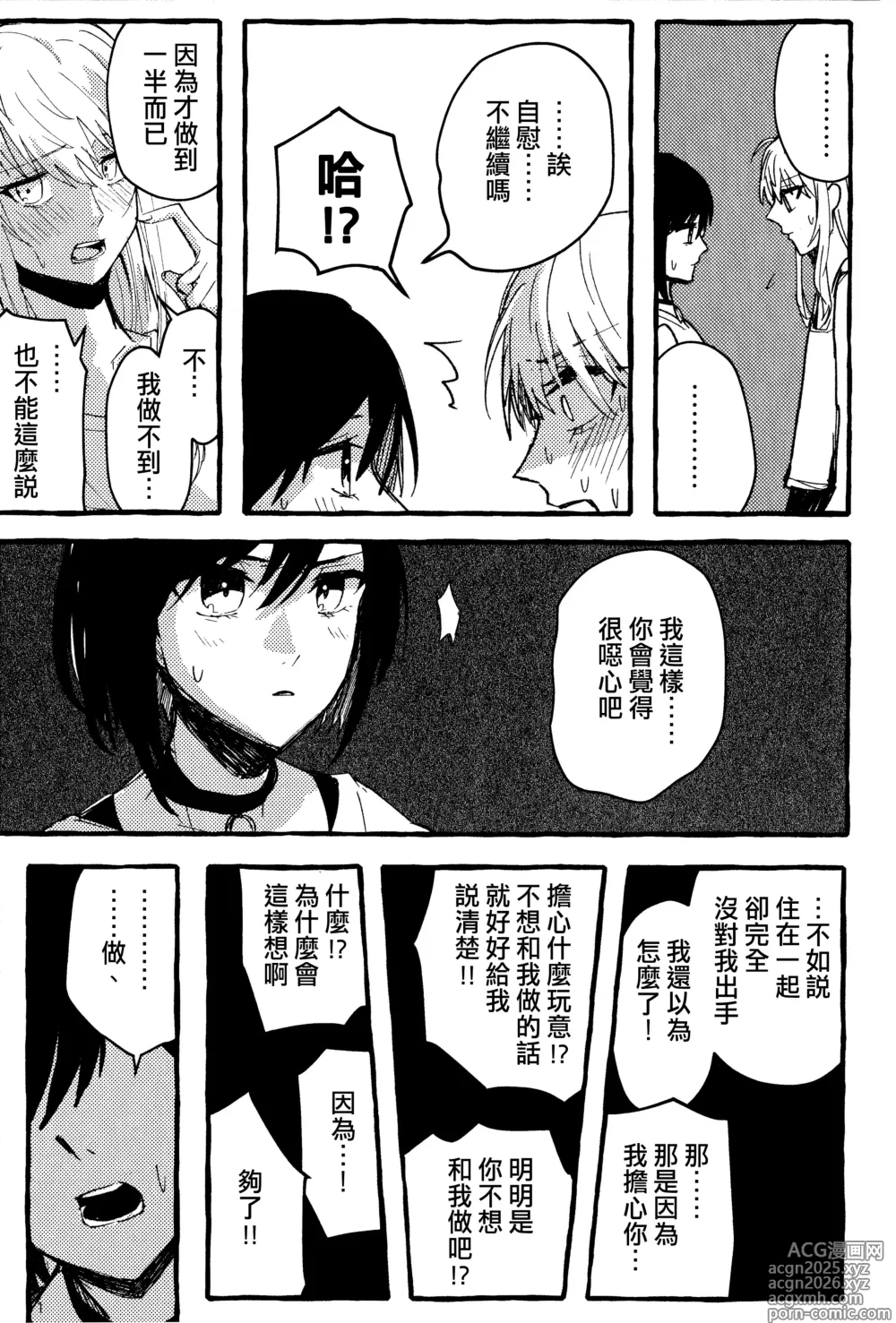 Page 11 of doujinshi Bokun Jyoousama ni hazukashime o ukete imasu!