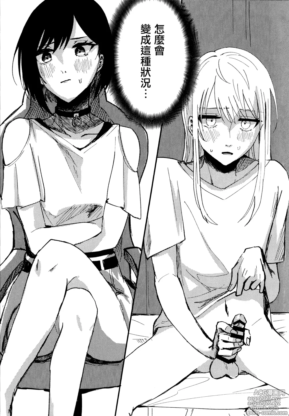 Page 3 of doujinshi Bokun Jyoousama ni hazukashime o ukete imasu!