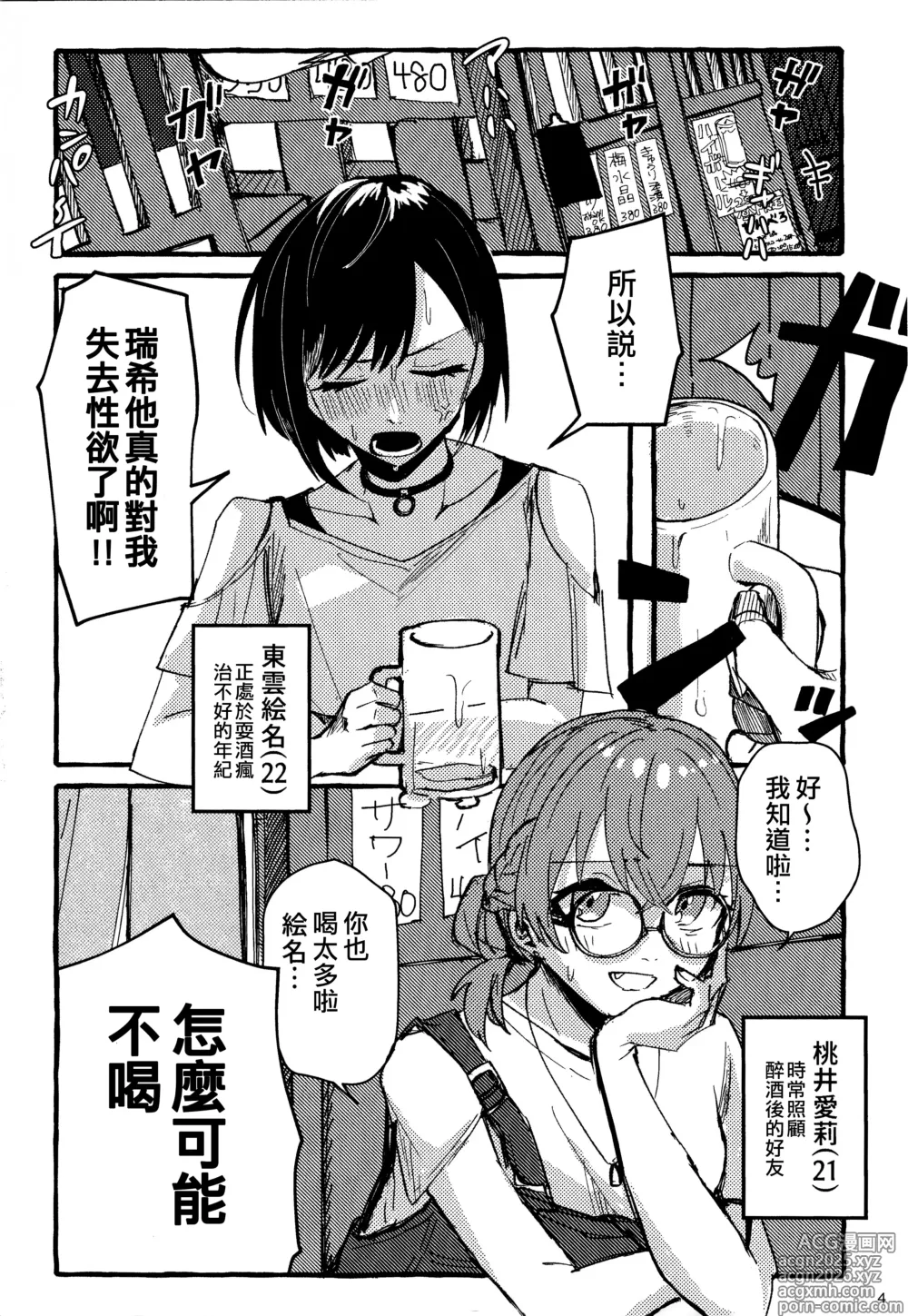 Page 4 of doujinshi Bokun Jyoousama ni hazukashime o ukete imasu!