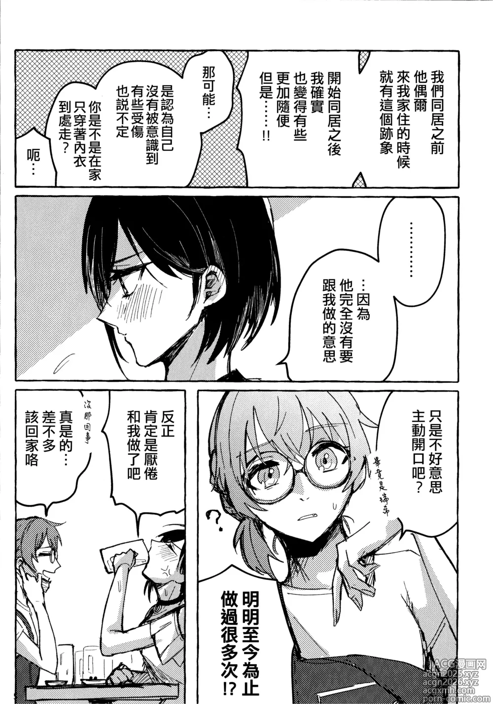 Page 5 of doujinshi Bokun Jyoousama ni hazukashime o ukete imasu!