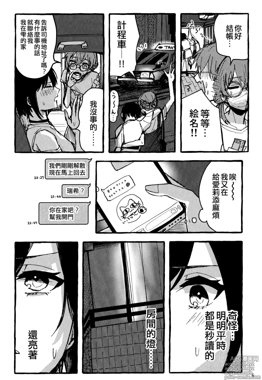 Page 6 of doujinshi Bokun Jyoousama ni hazukashime o ukete imasu!