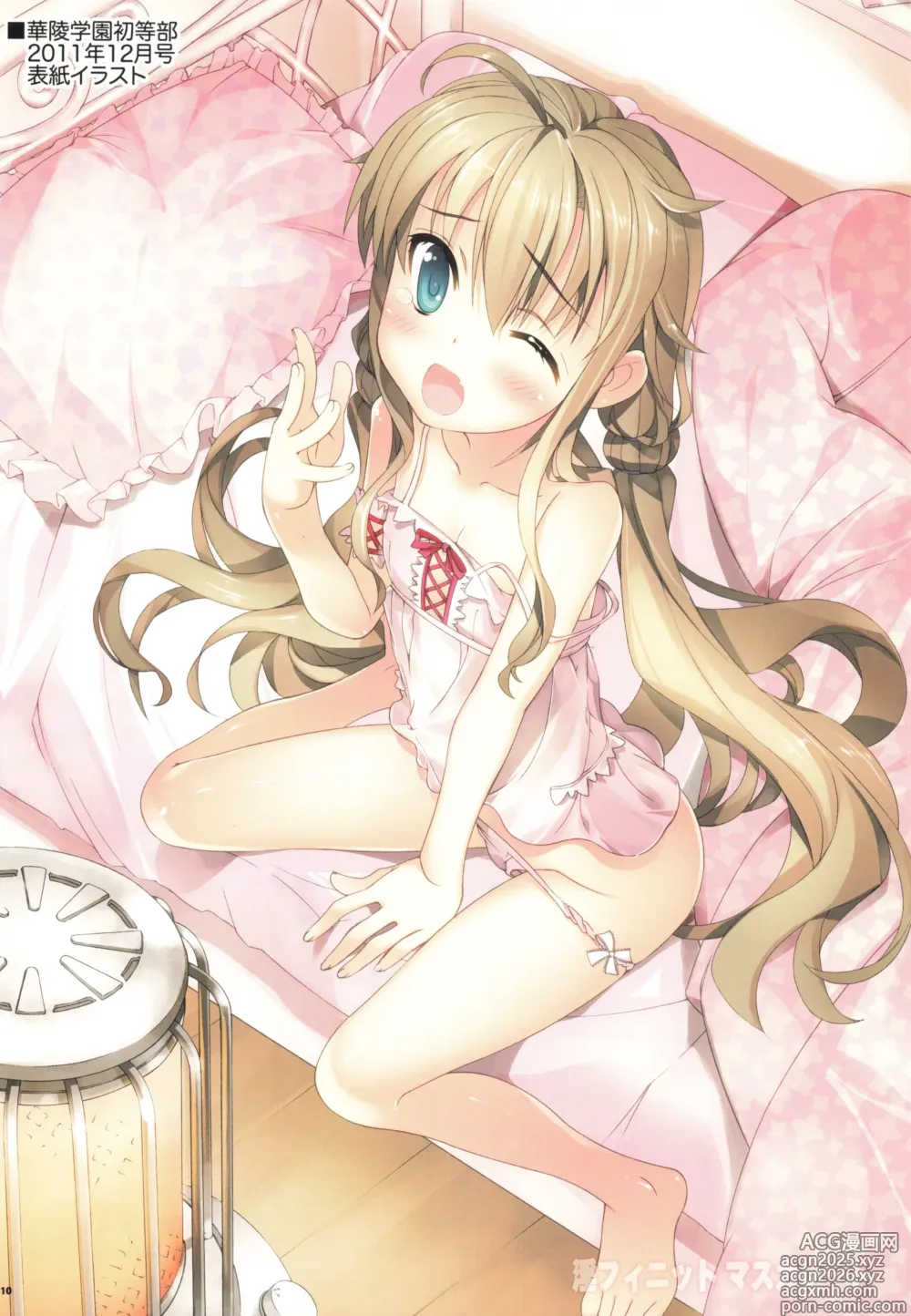 Page 9 of doujinshi Infinite Masuquerade