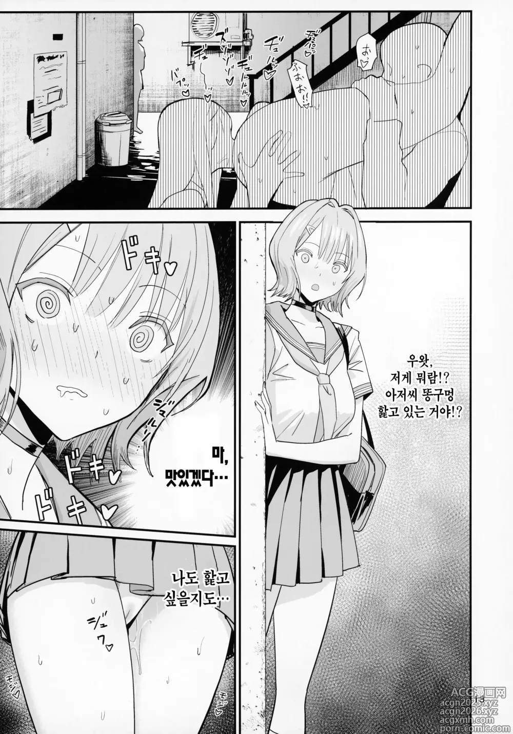 Page 13 of doujinshi 무료 애널핥기 2