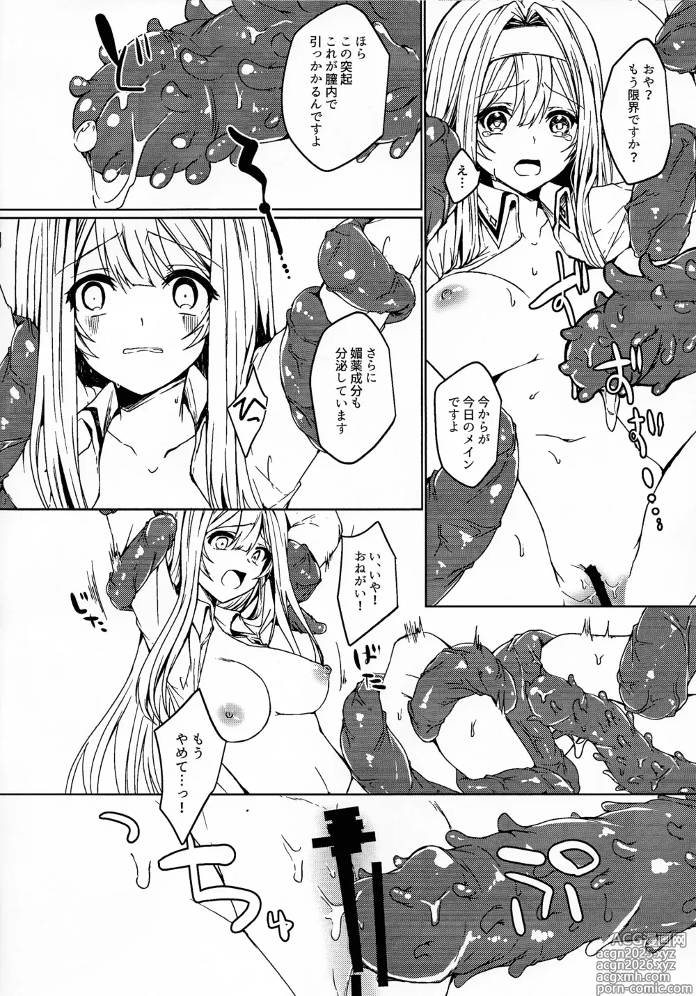 Page 12 of doujinshi Irenu-san ga shokushu ni okasa reru hon junbi-go