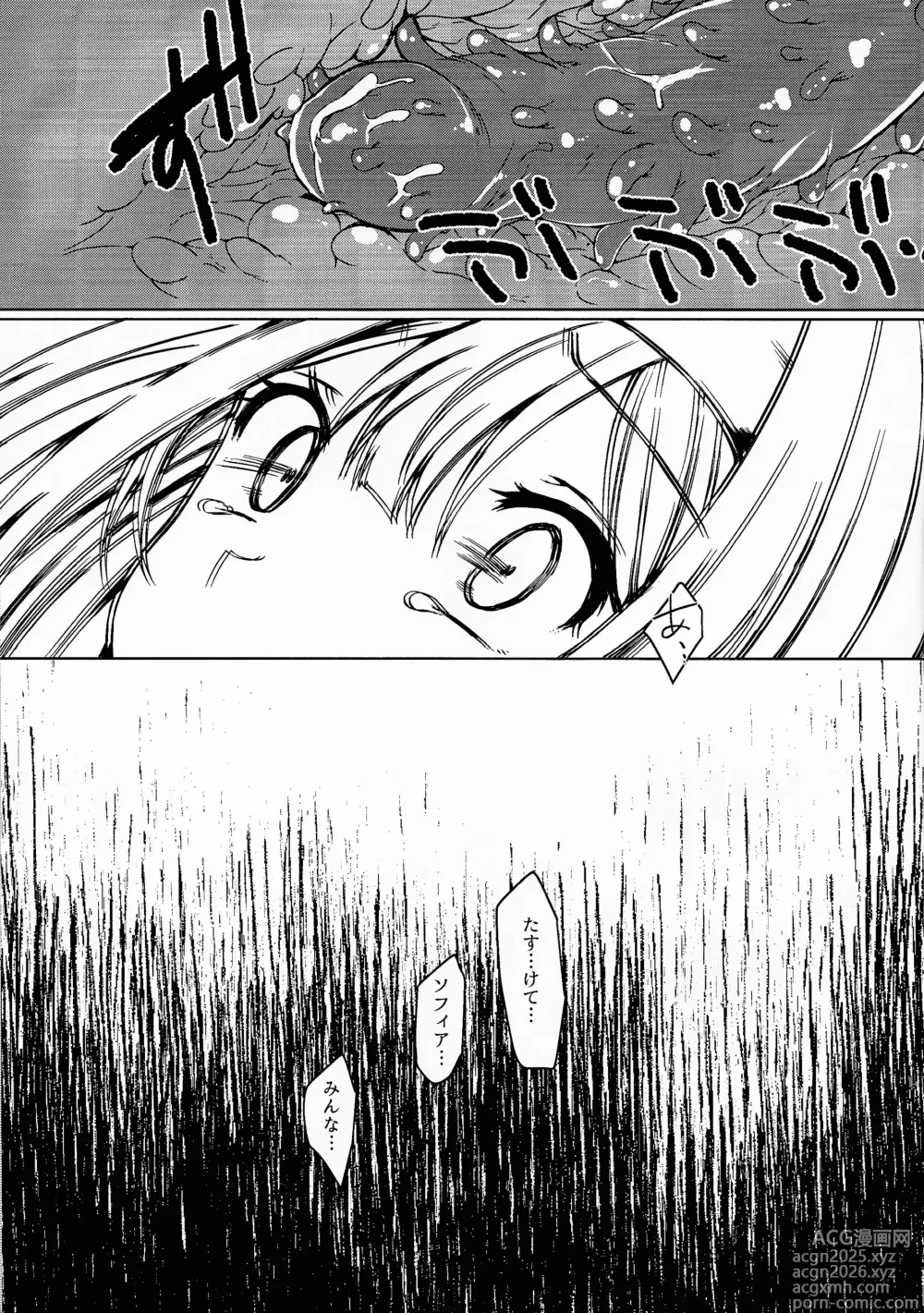 Page 13 of doujinshi Irenu-san ga shokushu ni okasa reru hon junbi-go