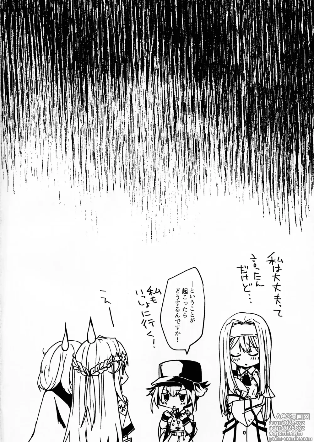 Page 14 of doujinshi Irenu-san ga shokushu ni okasa reru hon junbi-go