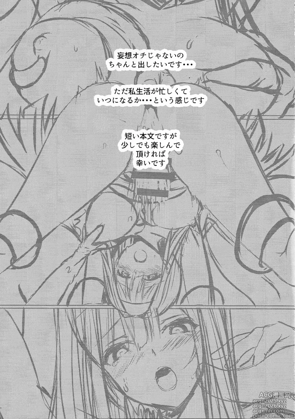 Page 15 of doujinshi Irenu-san ga shokushu ni okasa reru hon junbi-go