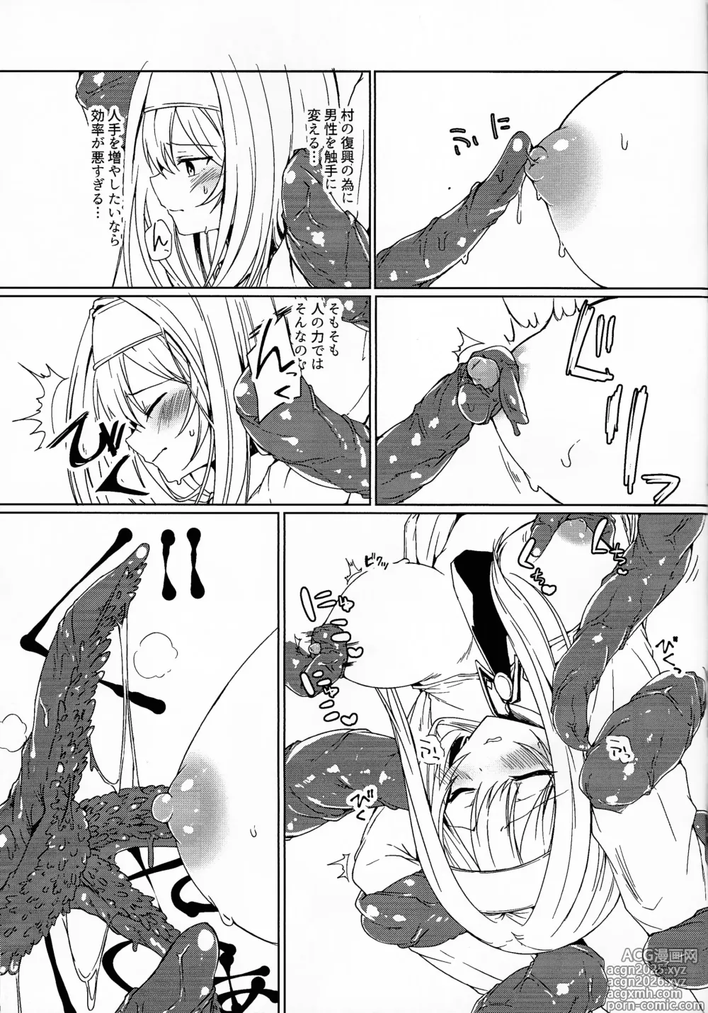 Page 3 of doujinshi Irenu-san ga shokushu ni okasa reru hon junbi-go
