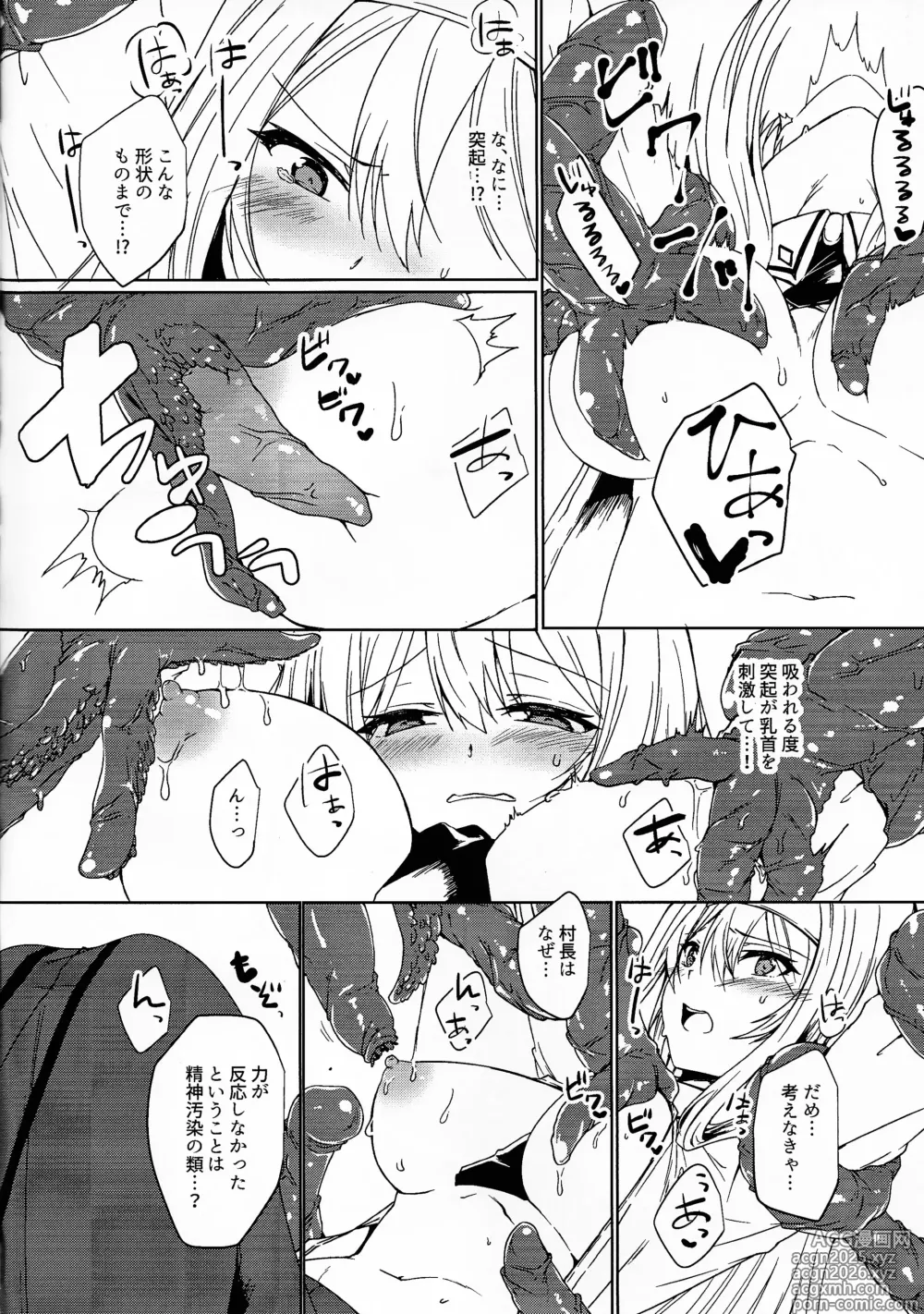 Page 4 of doujinshi Irenu-san ga shokushu ni okasa reru hon junbi-go