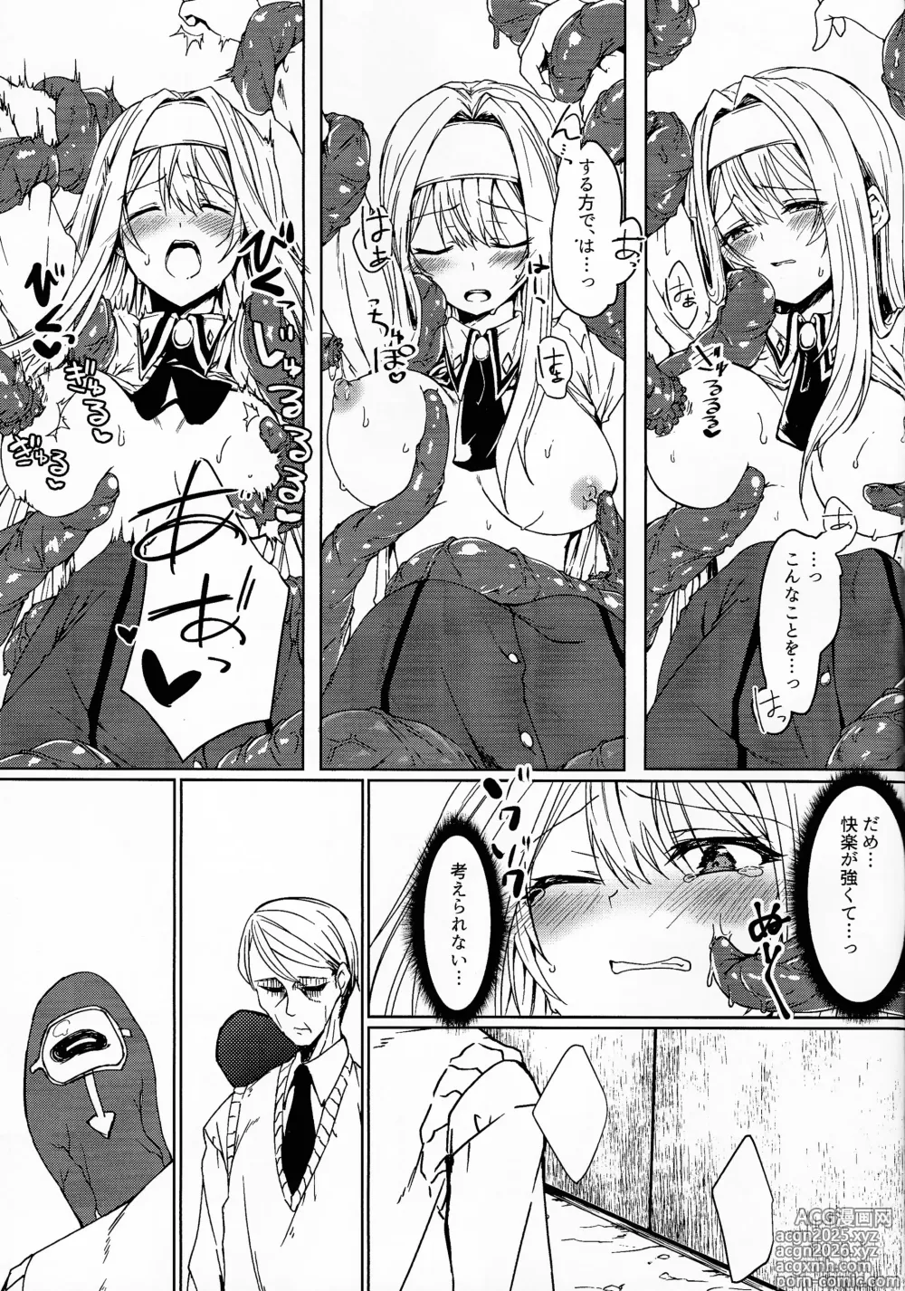 Page 5 of doujinshi Irenu-san ga shokushu ni okasa reru hon junbi-go