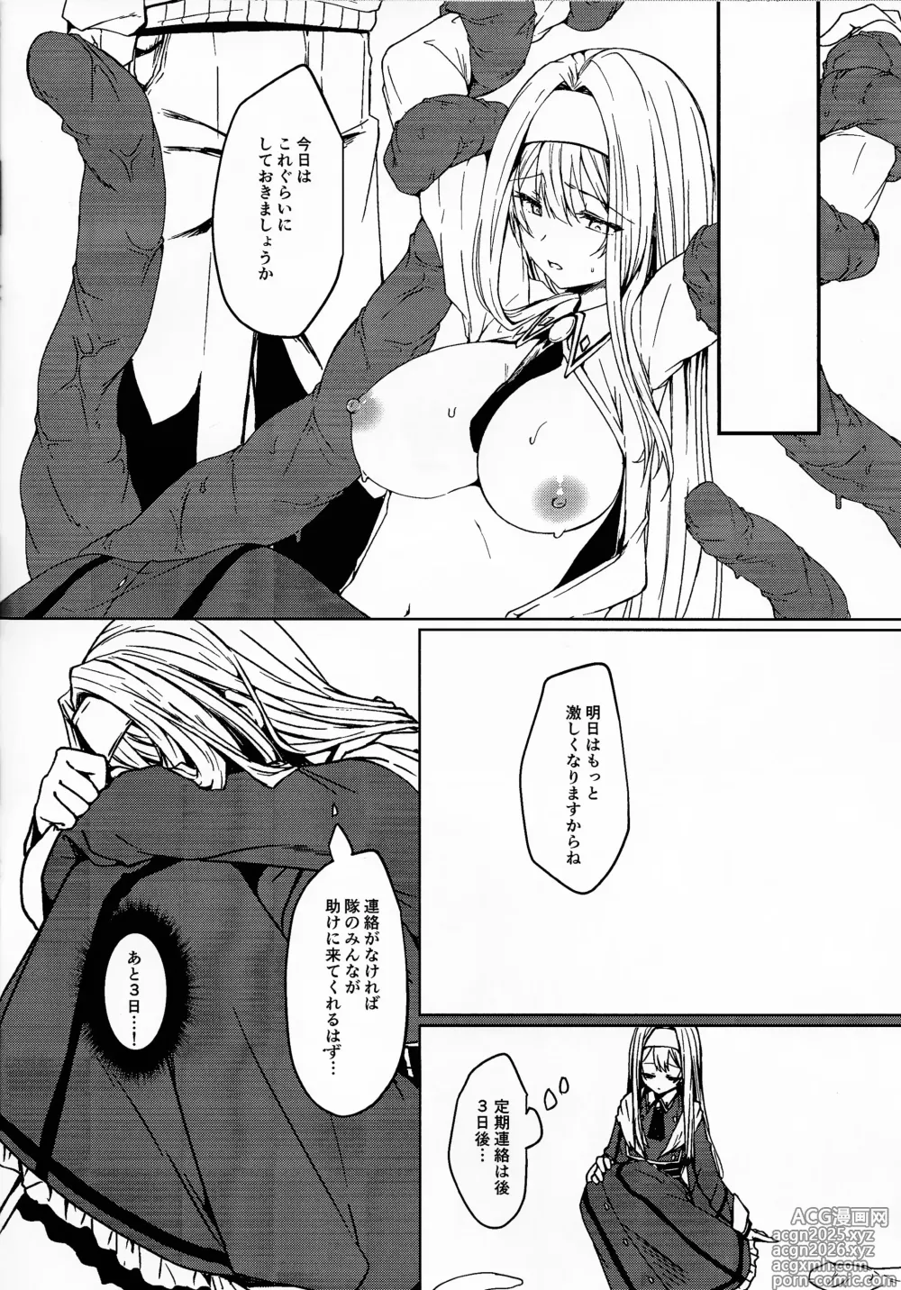 Page 6 of doujinshi Irenu-san ga shokushu ni okasa reru hon junbi-go