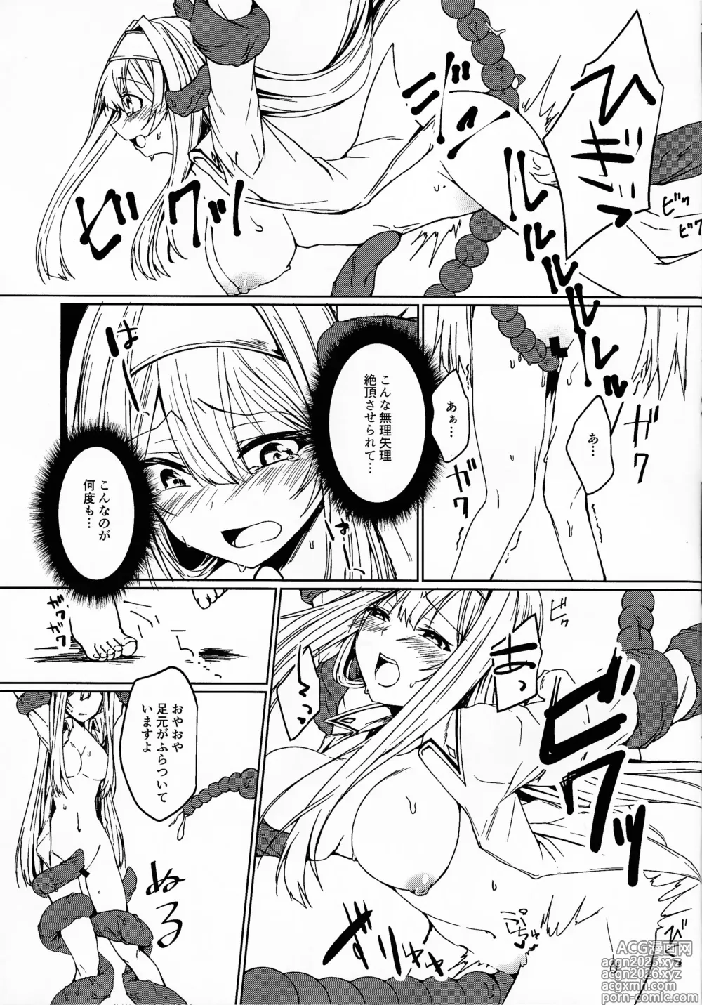 Page 9 of doujinshi Irenu-san ga shokushu ni okasa reru hon junbi-go