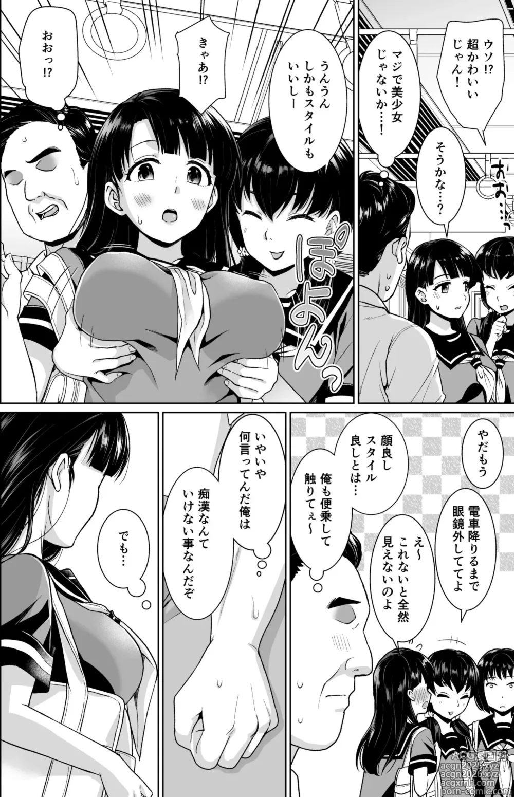 Page 10 of manga Iya da to Ienai Jimikei Shoujo Shuugaku Ryokou Soushuuhen