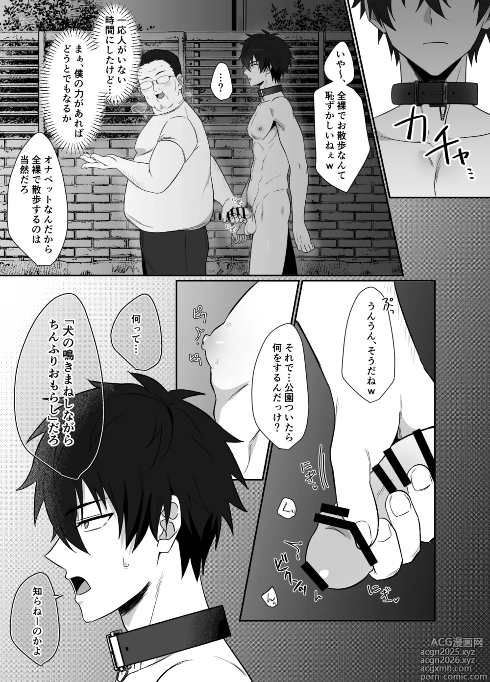 Page 6 of doujinshi I tried using a cool handsome guy as my masturbation pet
