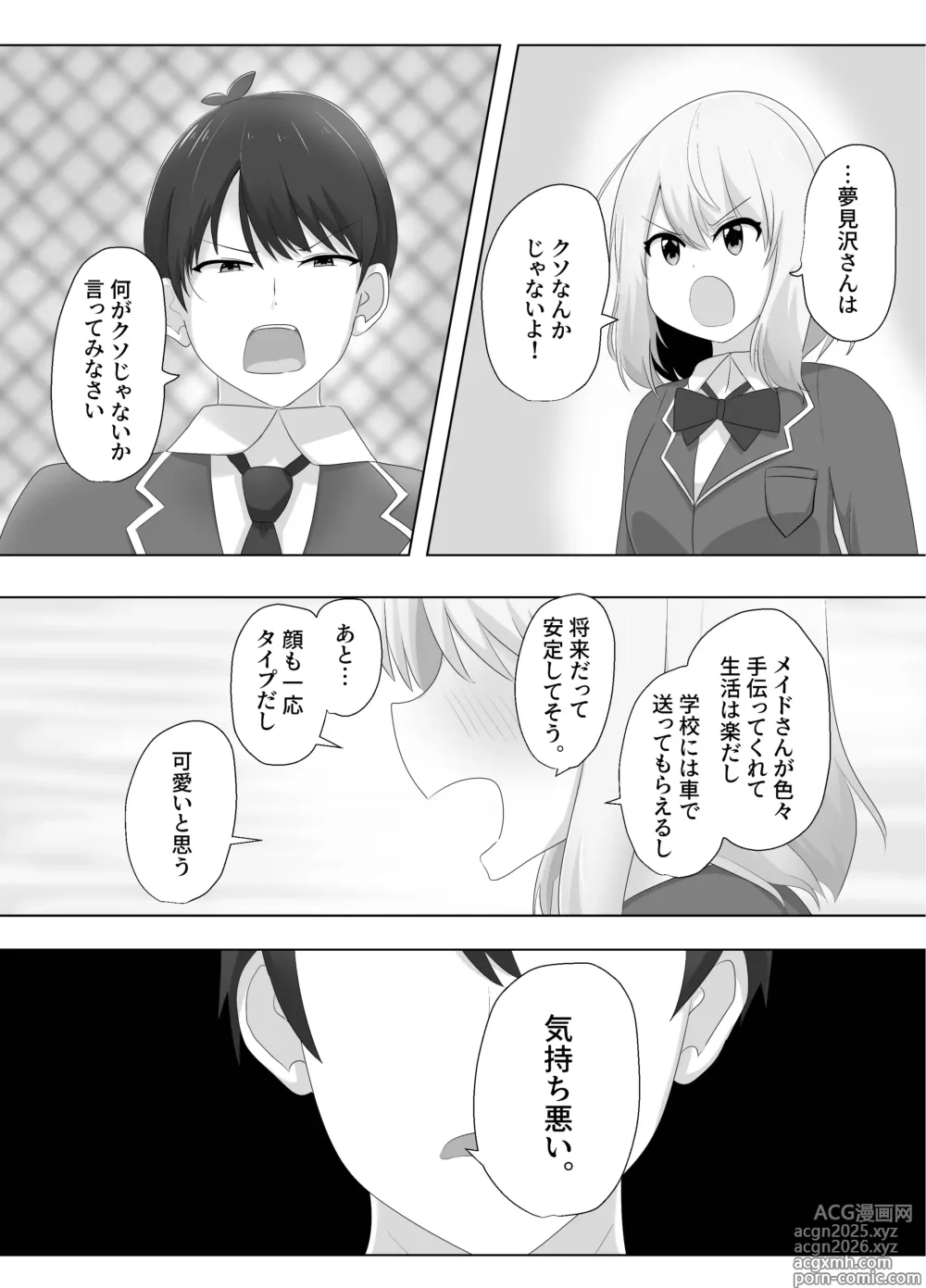 Page 19 of doujinshi Hibiki Cycle