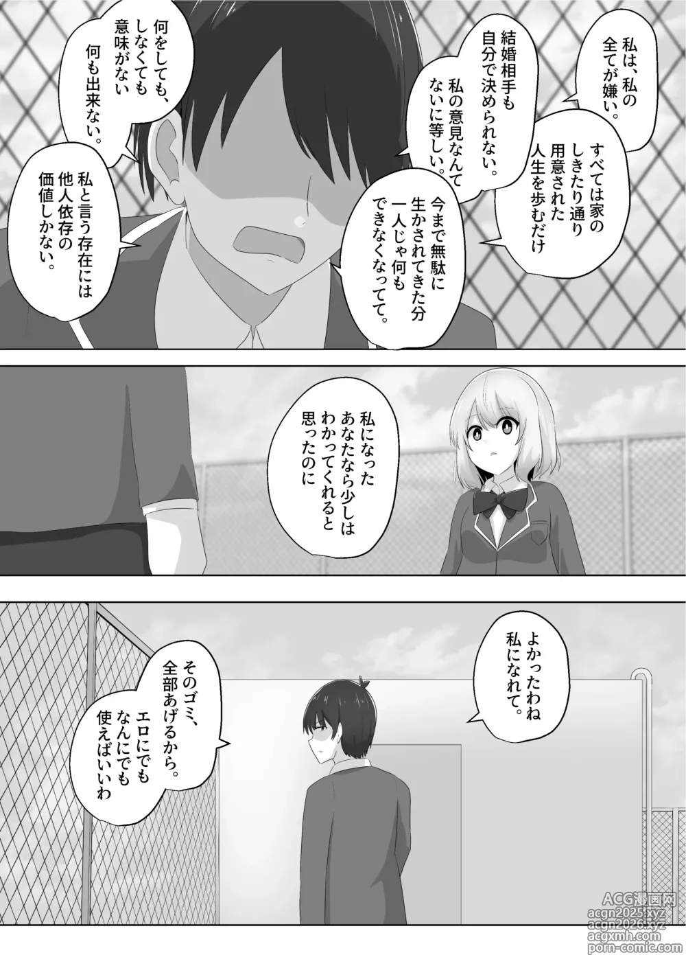 Page 20 of doujinshi Hibiki Cycle