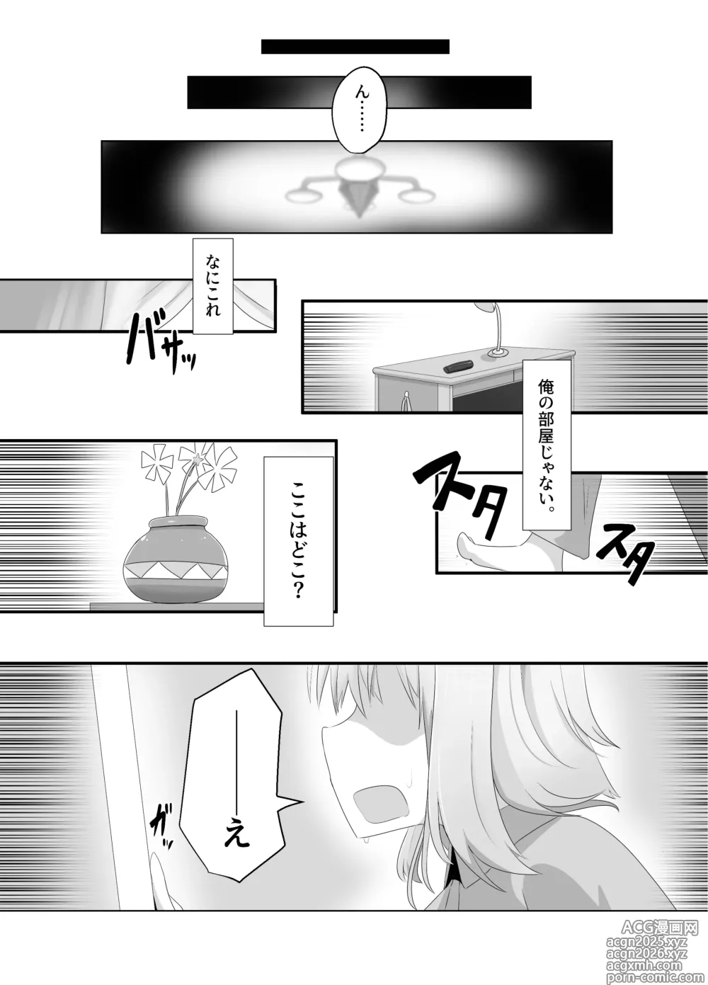 Page 3 of doujinshi Hibiki Cycle