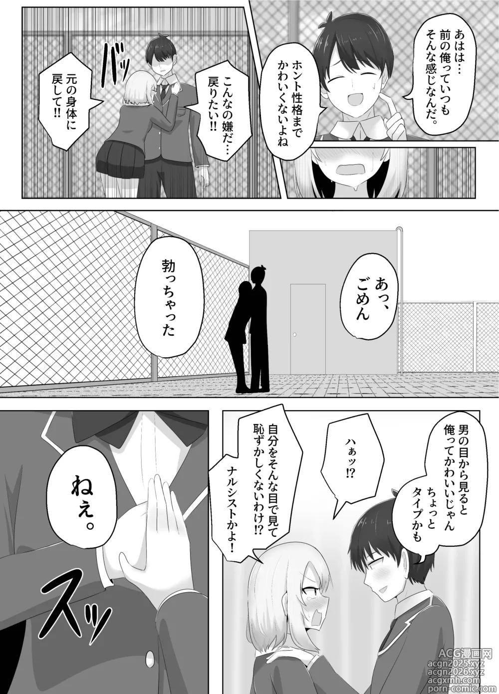 Page 27 of doujinshi Hibiki Cycle