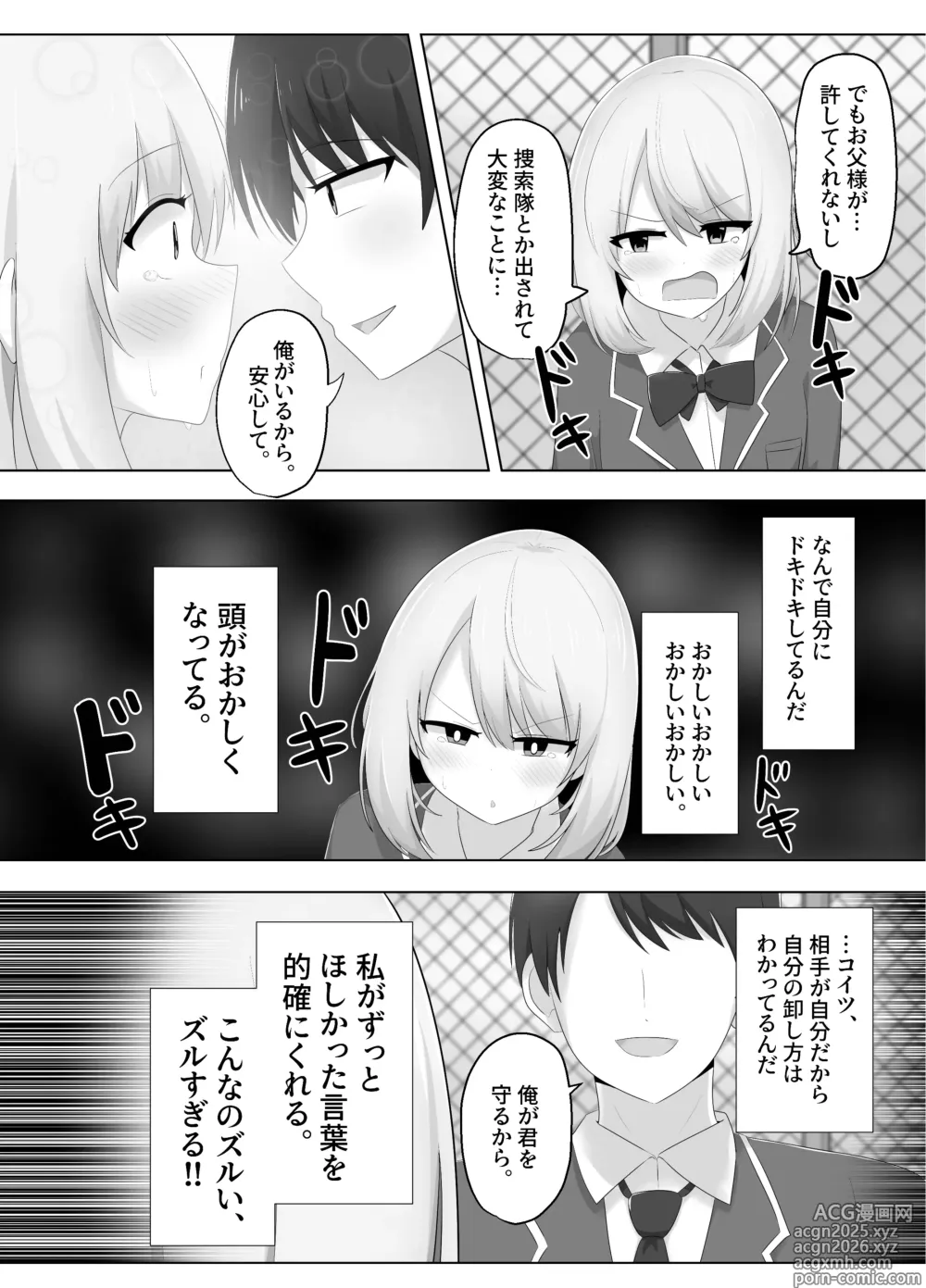 Page 29 of doujinshi Hibiki Cycle
