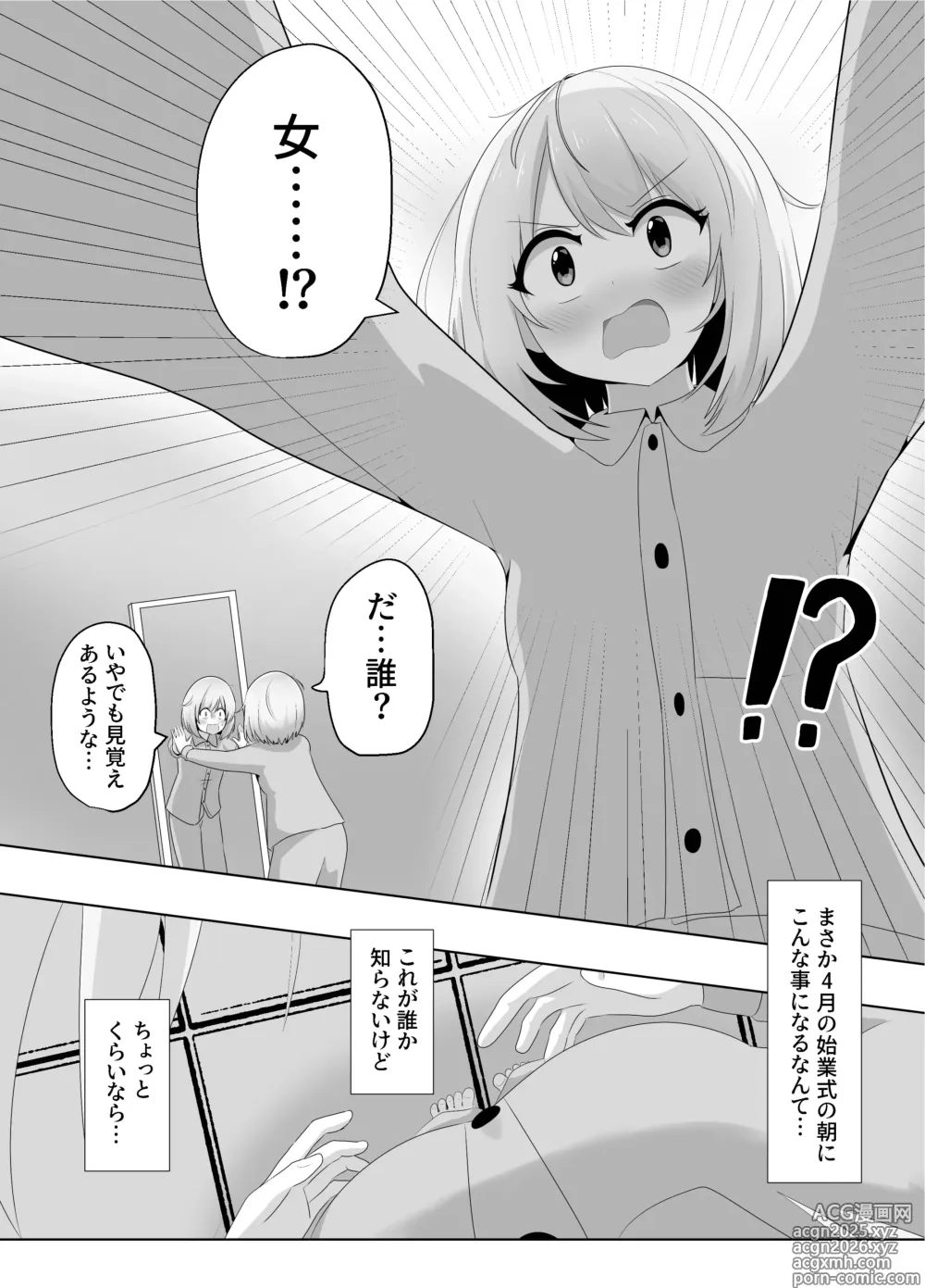 Page 4 of doujinshi Hibiki Cycle