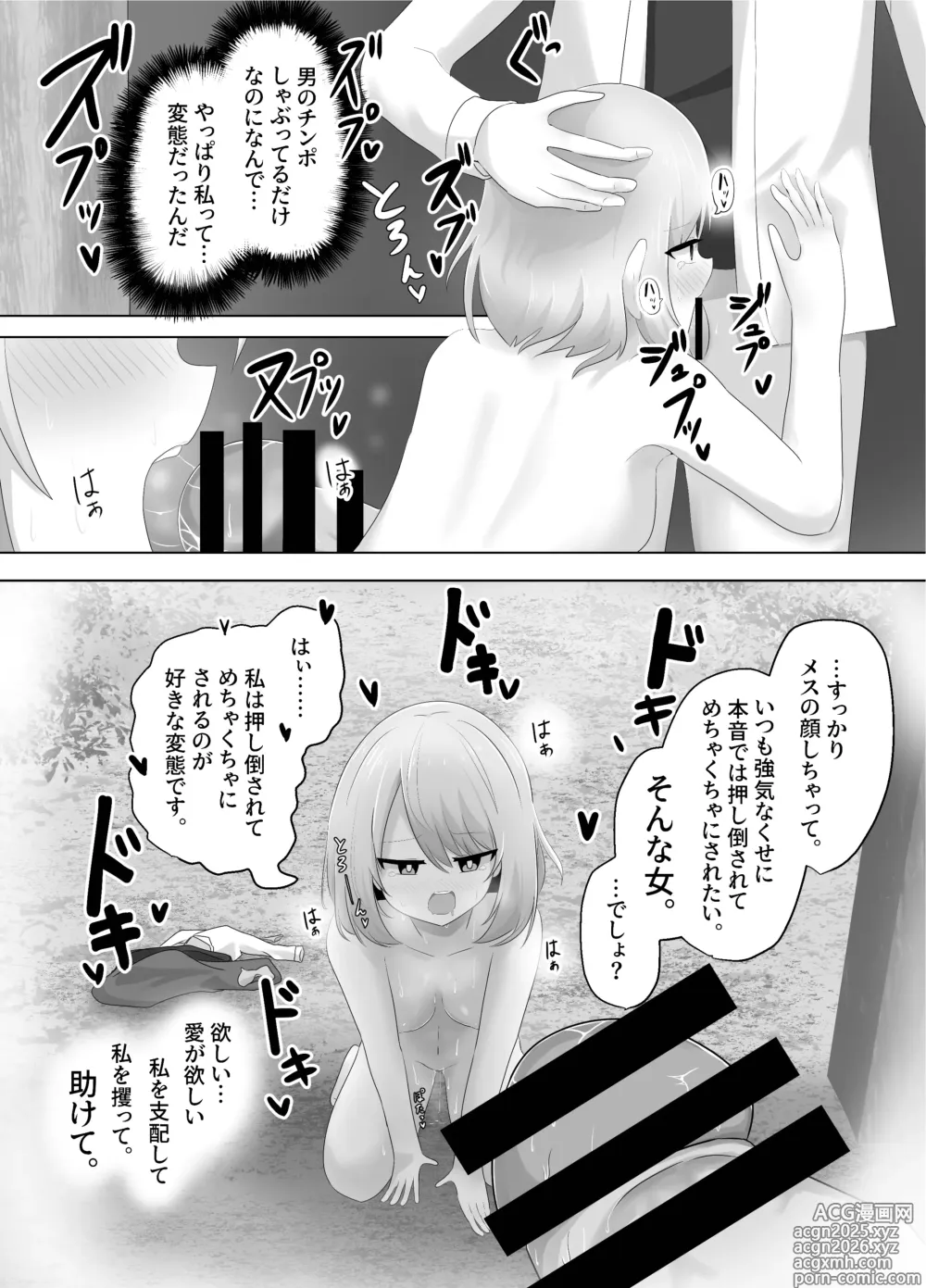 Page 39 of doujinshi Hibiki Cycle