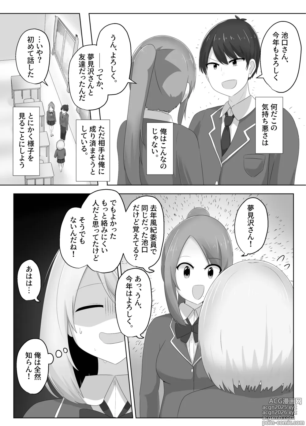Page 10 of doujinshi Hibiki Cycle