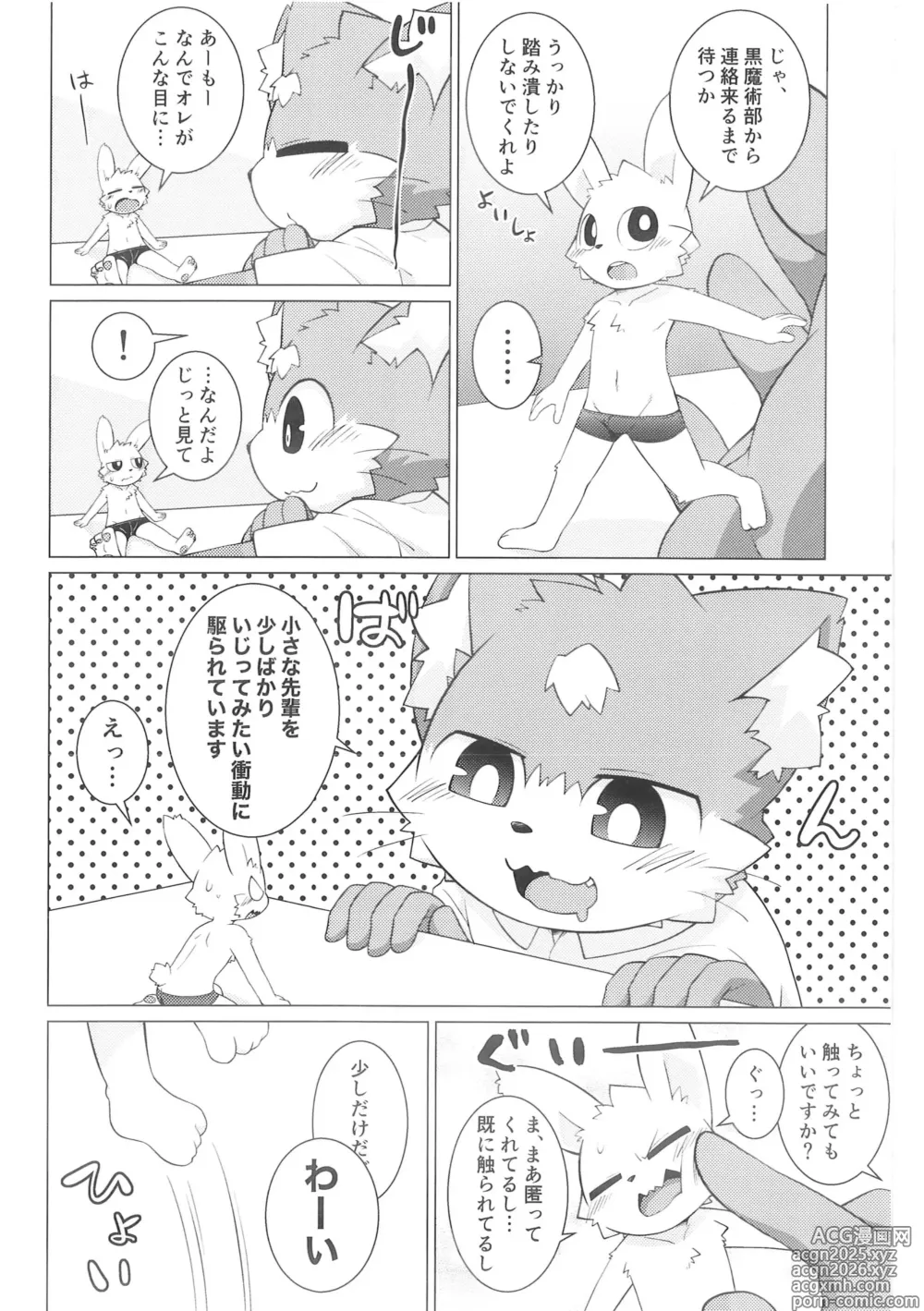 Page 13 of doujinshi Pantsu daisuki Hantsuki-kun Ma