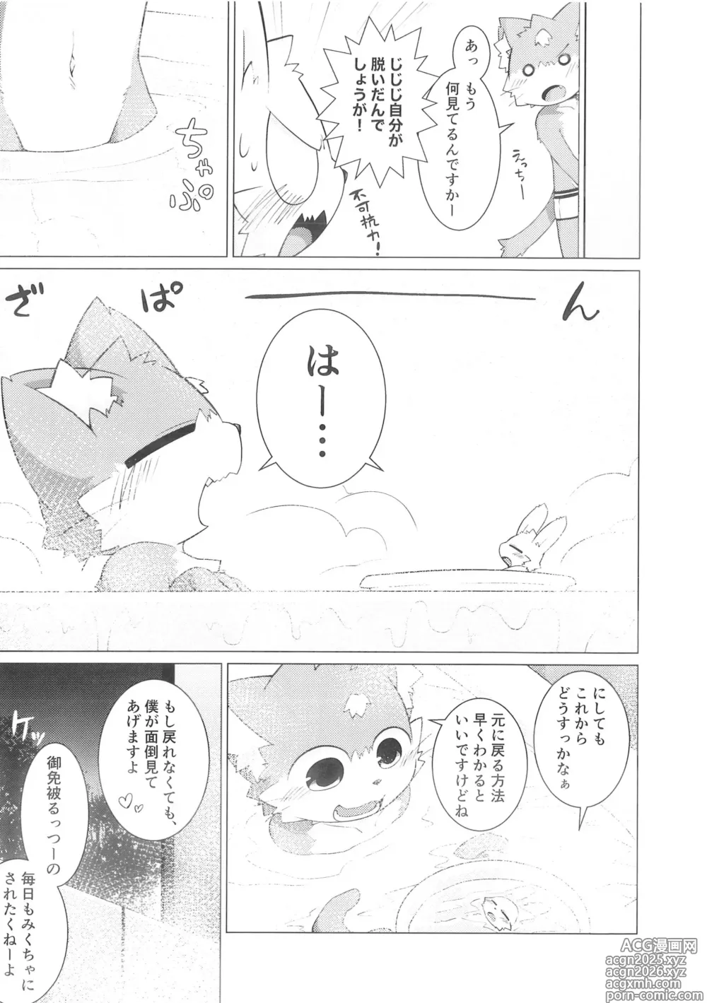 Page 18 of doujinshi Pantsu daisuki Hantsuki-kun Ma