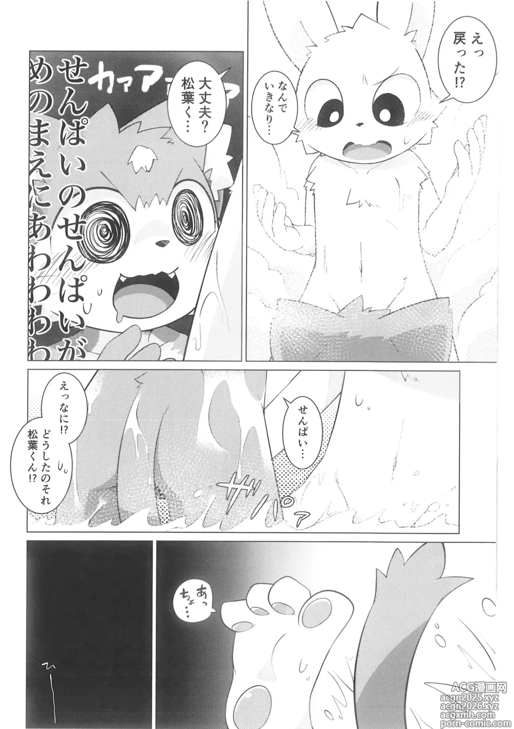 Page 21 of doujinshi Pantsu daisuki Hantsuki-kun Ma