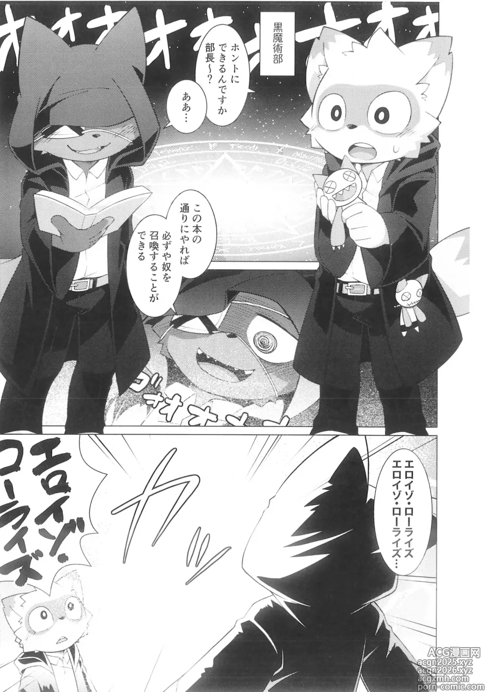 Page 4 of doujinshi Pantsu daisuki Hantsuki-kun Ma