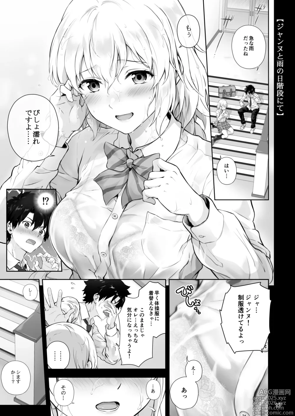Page 20 of doujinshi Koibito Jeanne dArc