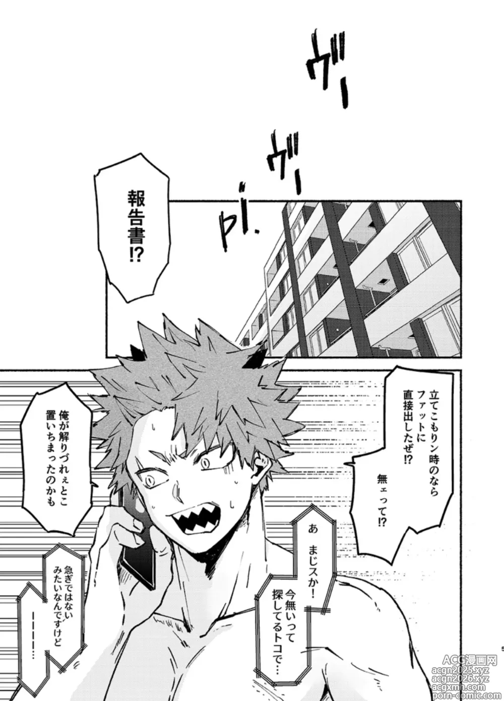 Page 4 of doujinshi Free Time
