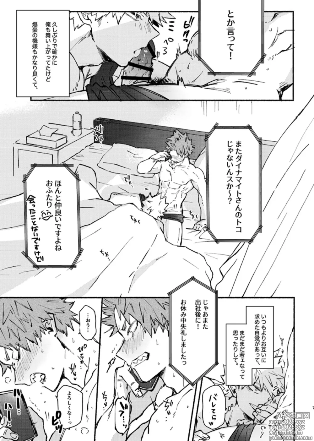 Page 6 of doujinshi Free Time