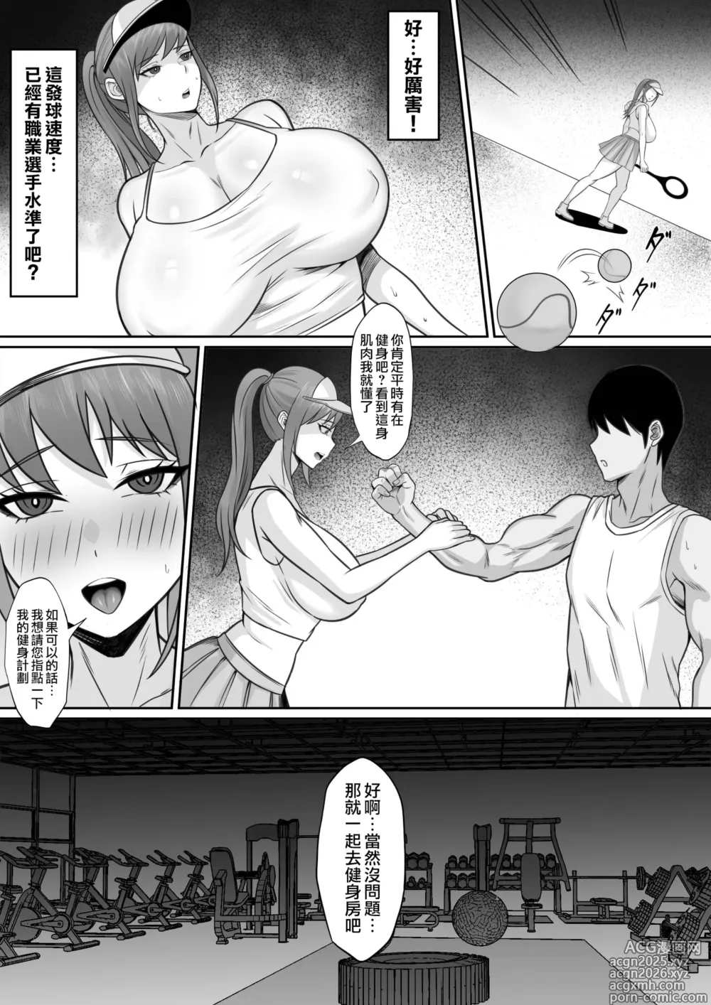 Page 16 of doujinshi 社團活動實在難以抉擇!