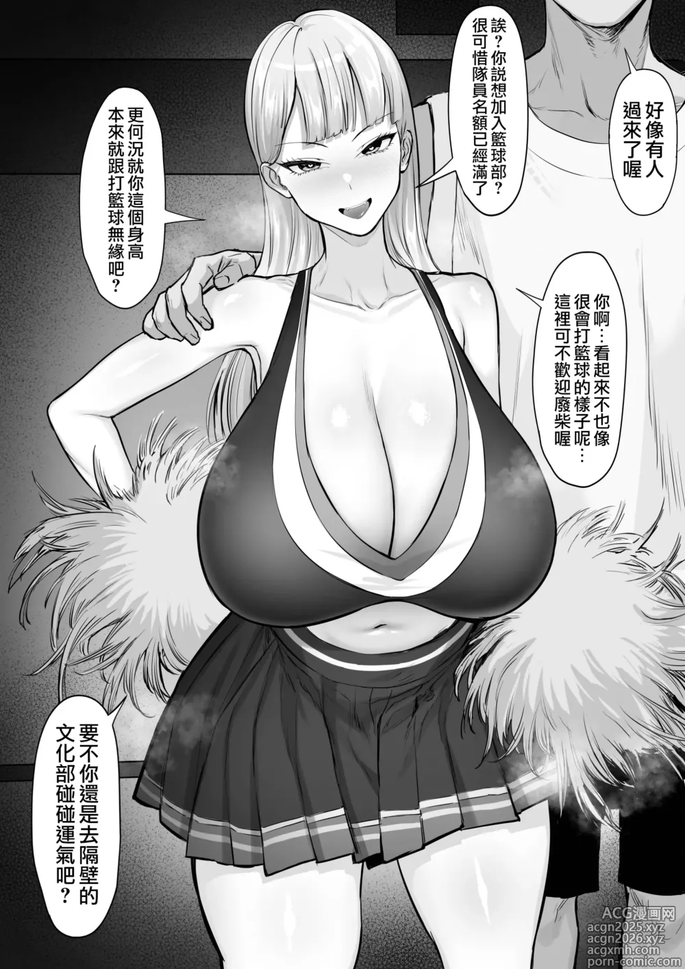 Page 4 of doujinshi 社團活動實在難以抉擇!