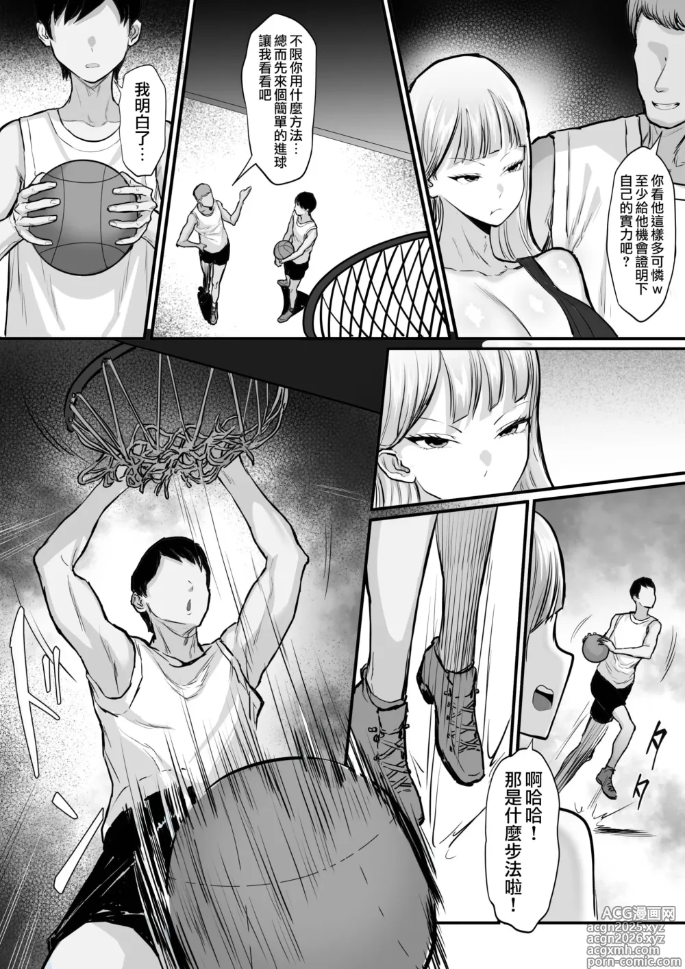 Page 5 of doujinshi 社團活動實在難以抉擇!