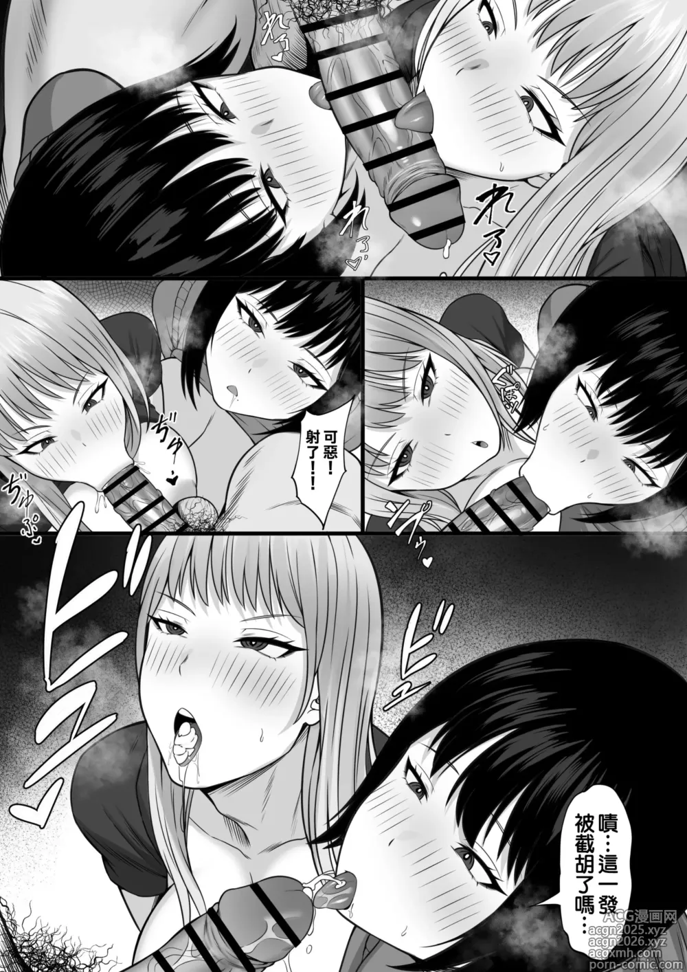 Page 43 of doujinshi 社團活動實在難以抉擇!