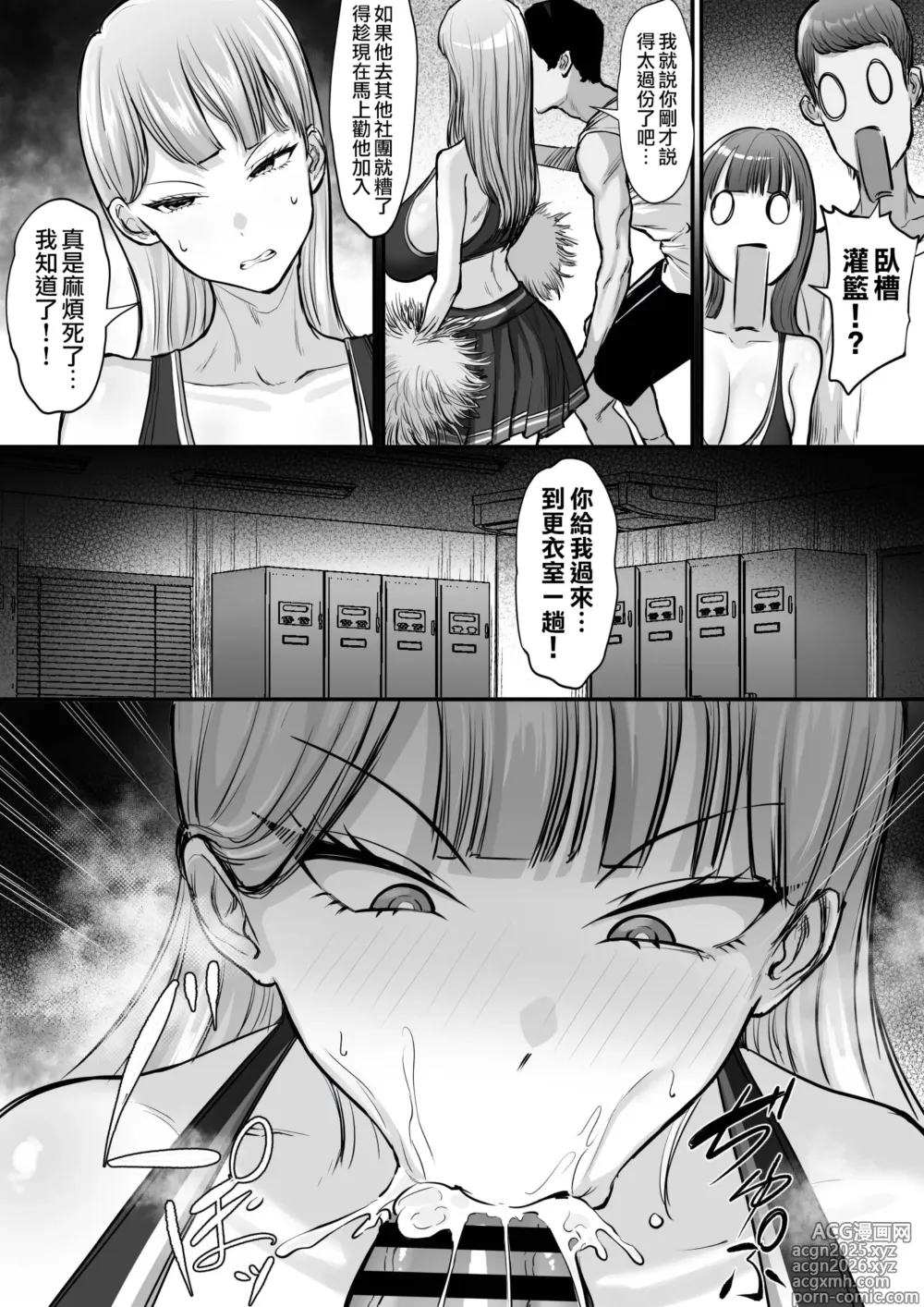 Page 6 of doujinshi 社團活動實在難以抉擇!