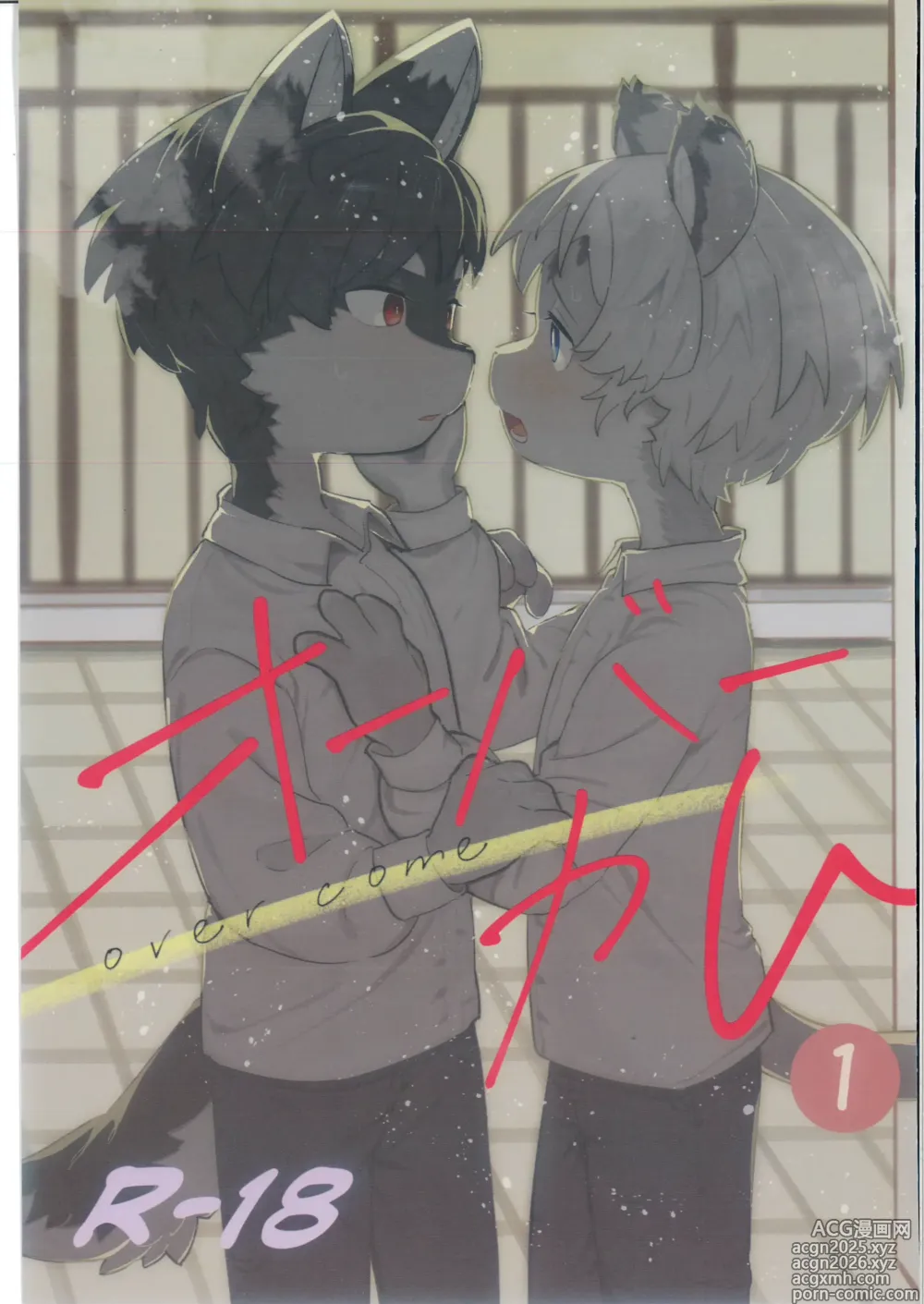 Page 1 of doujinshi Over Come