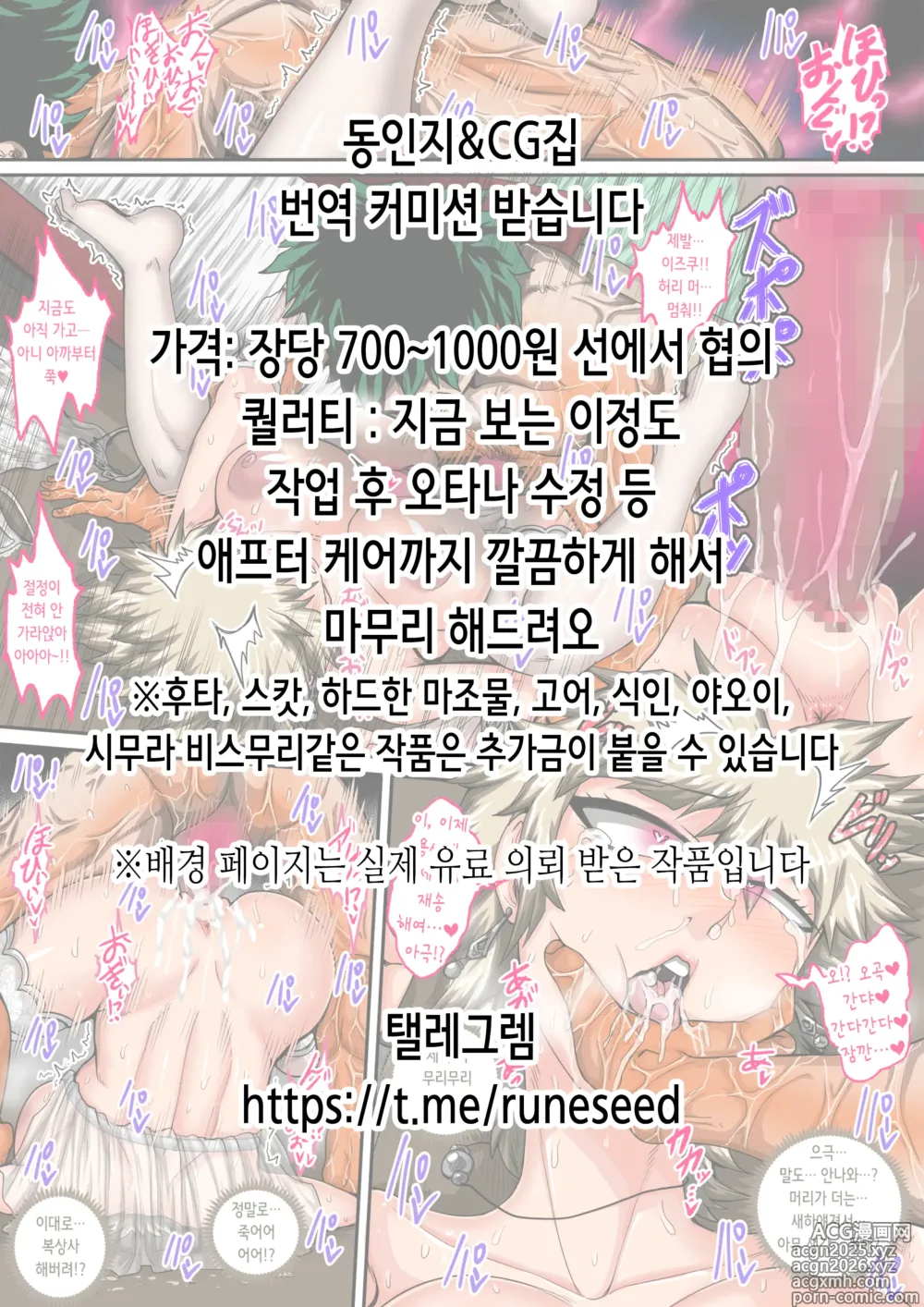 Page 2 of doujinshi 키쿄의 빠트리는 사정관리법