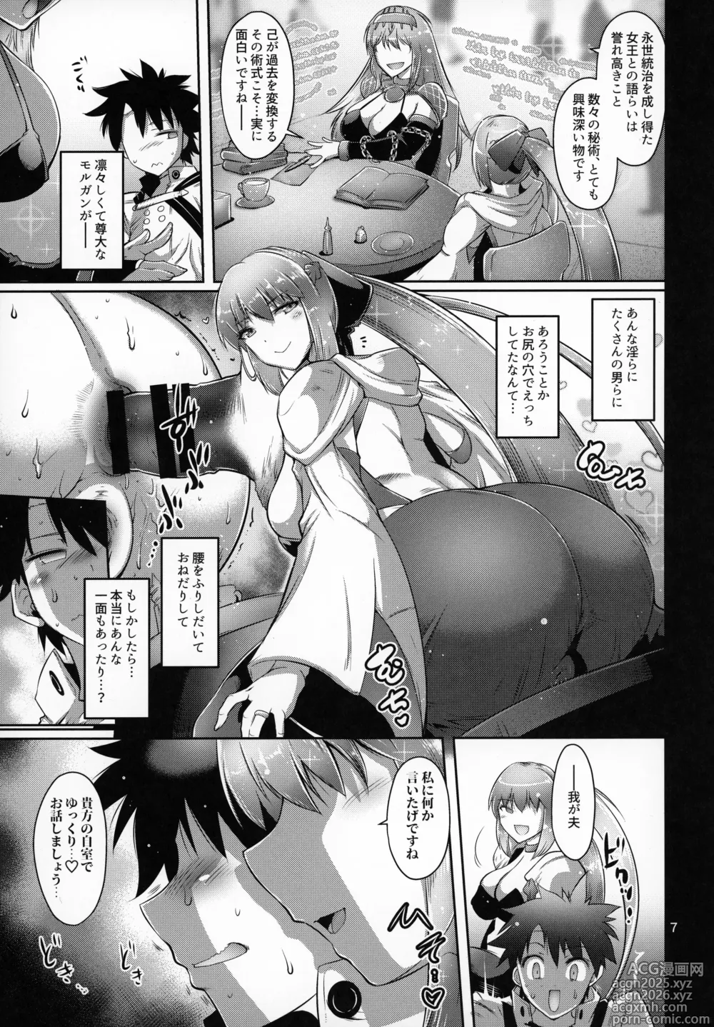 Page 6 of doujinshi Kanochi Joou