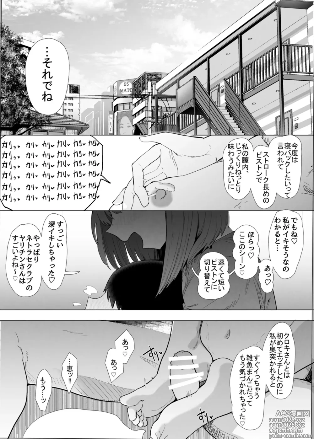 Page 2 of doujinshi Netorase Club 2 PT1