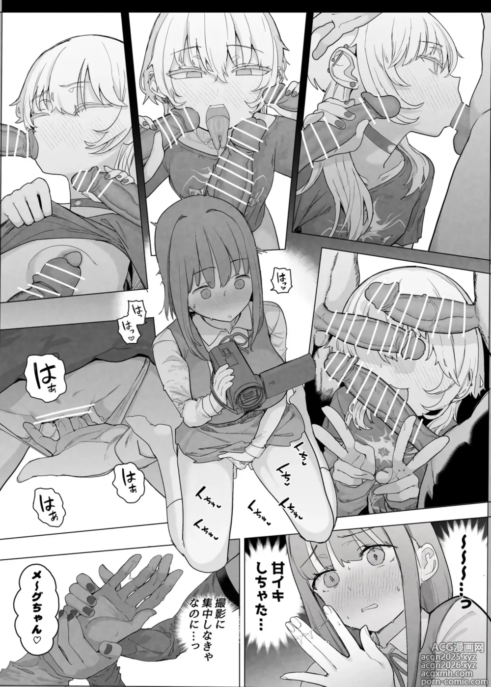 Page 14 of doujinshi Netorase Club 2 PT1